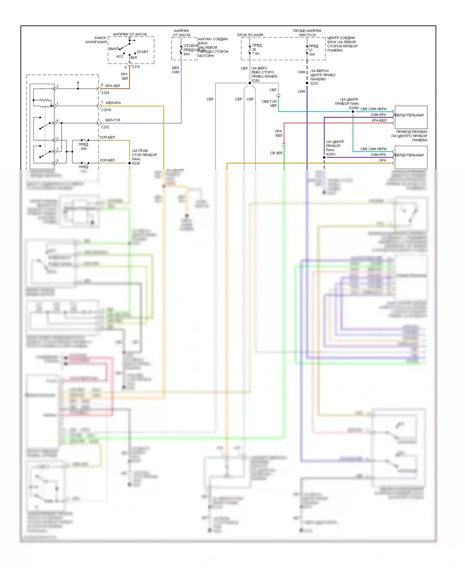 Villager Mercury II (1998-2002): Электросхема ручного кондиционера (1 из 2) 