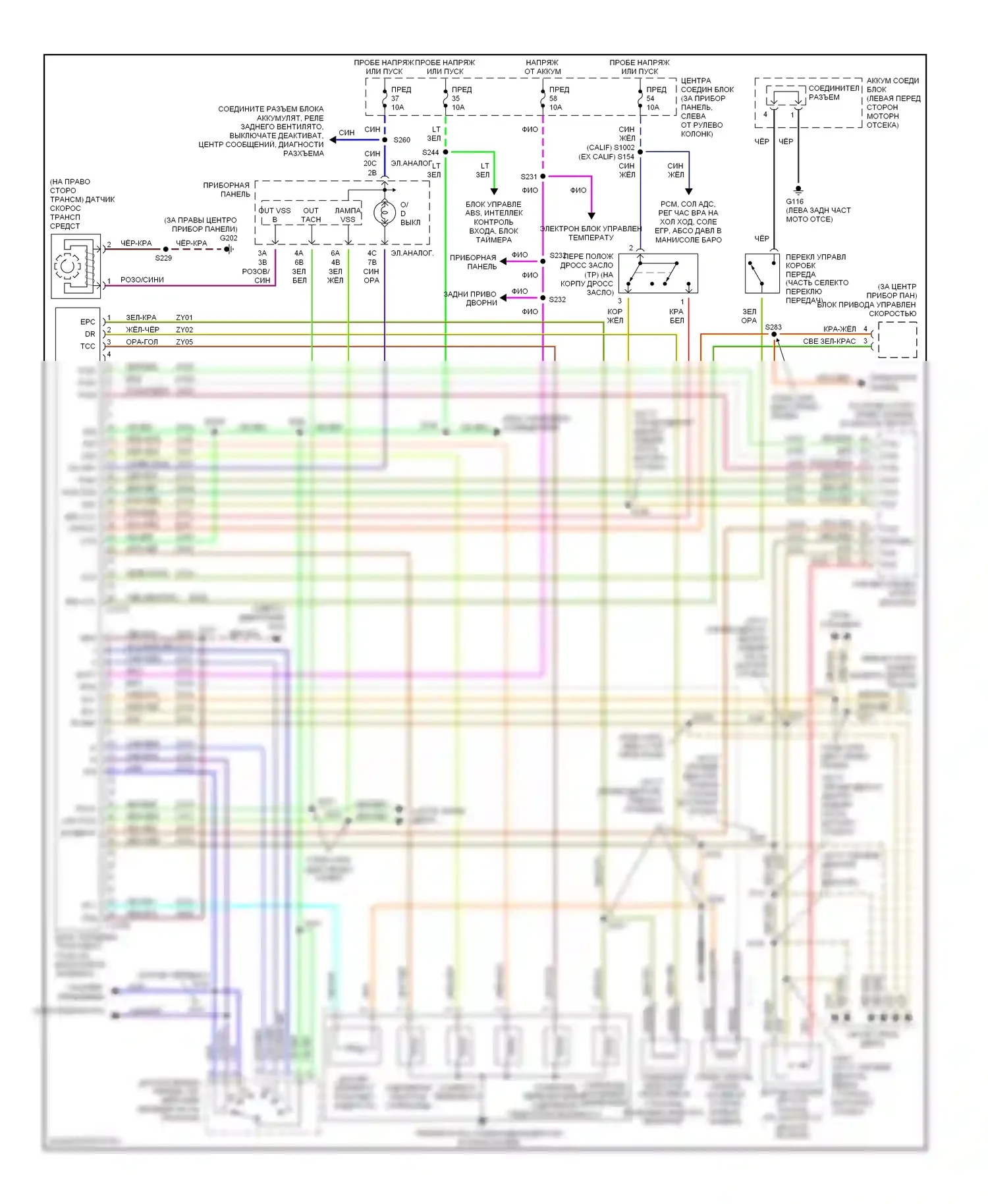 Villager Mercury II (1998-2002): Электросхема автоматической коробки передач 