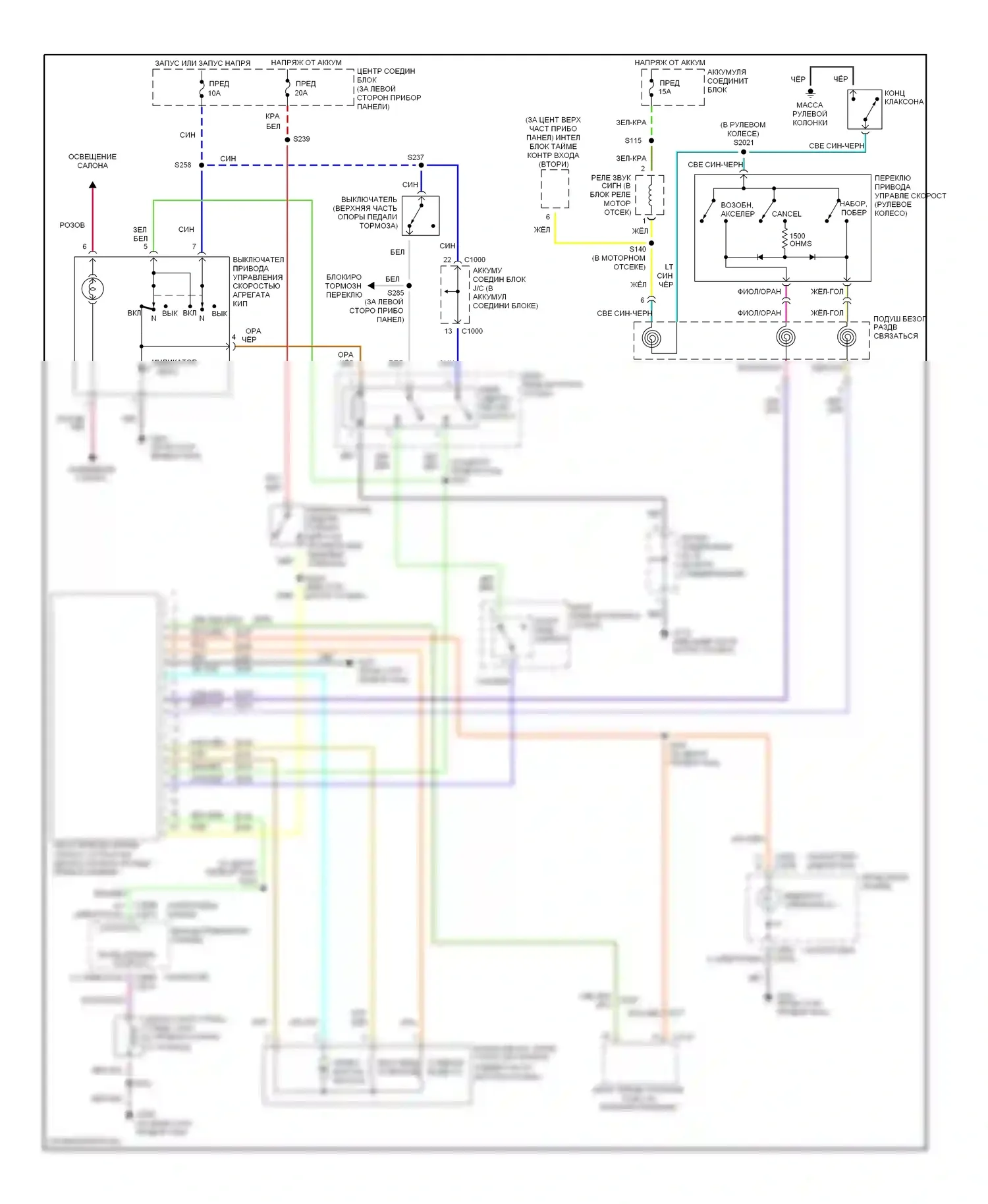 Villager Mercury II (1998-2002): Электросхема круиз-контроля 