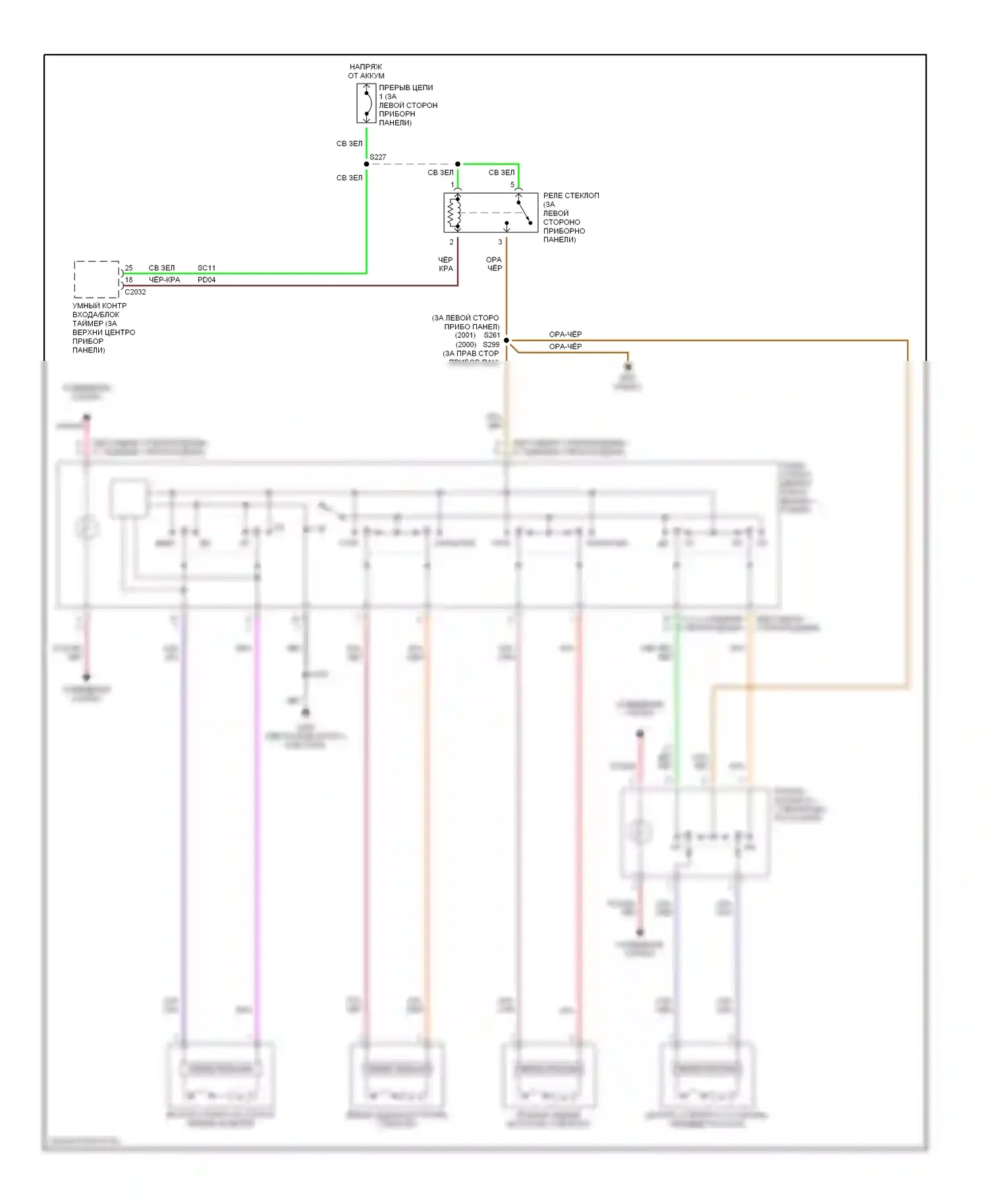 Villager Mercury II (1998-2002): Электросхема стеклоподъемника 