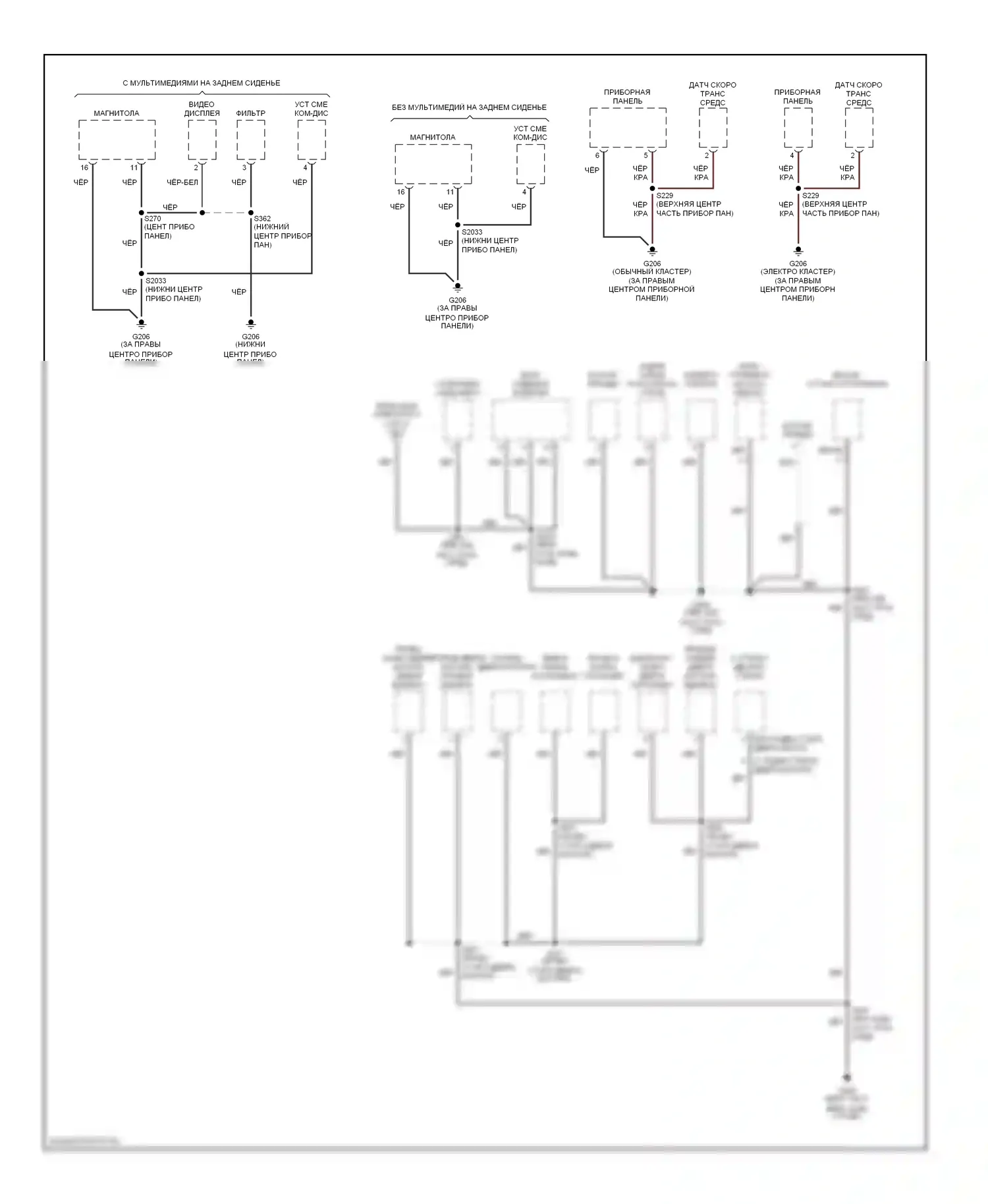Villager Mercury II (1998-2002): Электросхема точек подключения масс (3 из 3) 