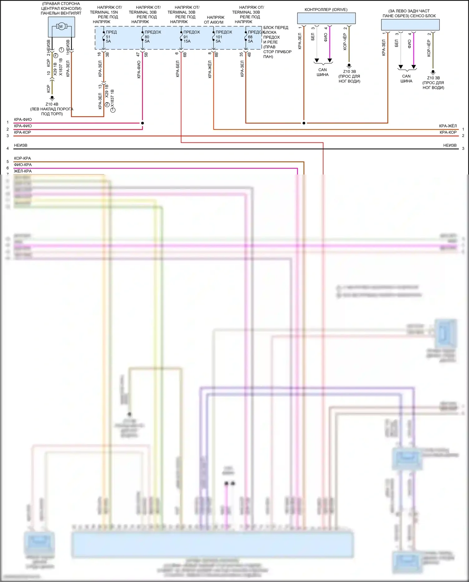 Cooper Clubman MINI II рестайлинг (2019-2024): Электросхема магнитолы, с базовой магнитолой и активным звуковым оформлением (3 из 4) 