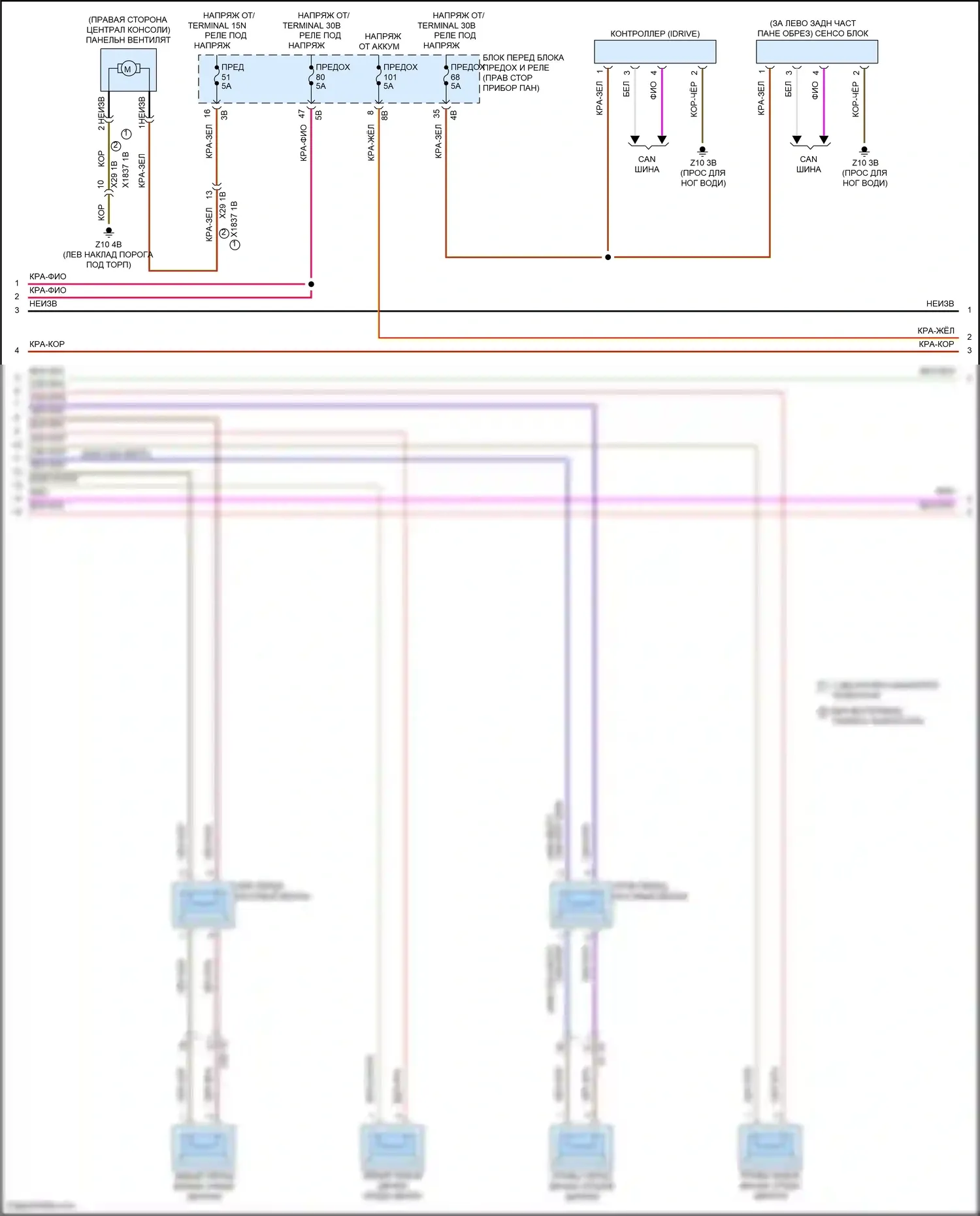 Cooper Countryman MINI II рестайлинг (2020-2023): Электросхема магнитолы, с базовой магнитолой, без активного звукового оформления (3 из 4) 