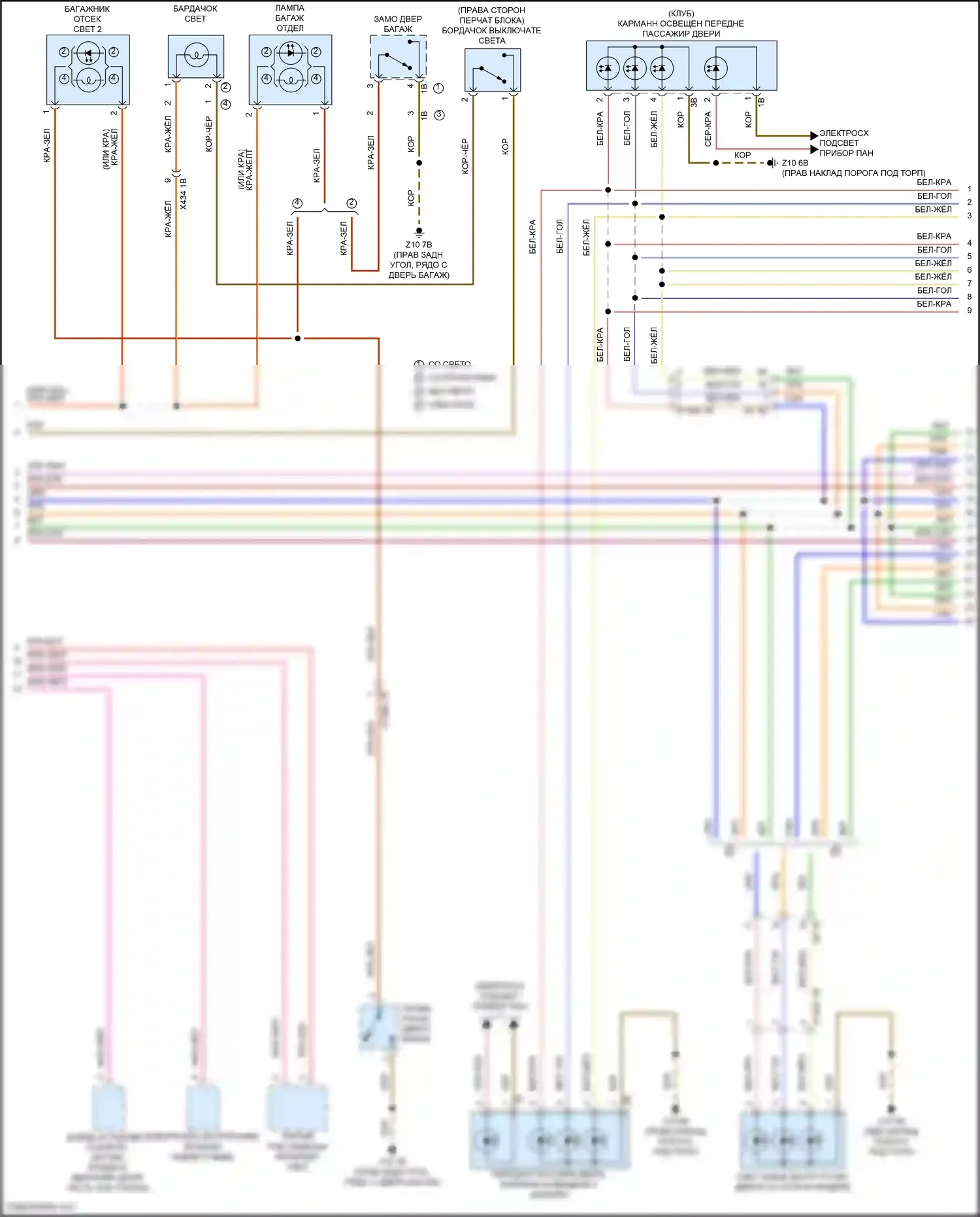 Cooper Countryman MINI II рестайлинг (2020-2023): Электросхема освещения салона (2 из 4) 