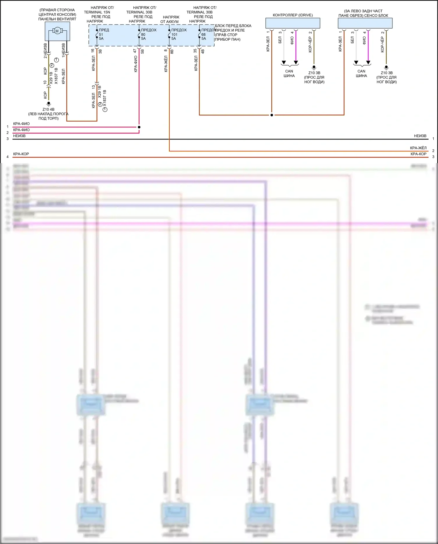 Cooper Countryman MINI III (2023-2024): Электросхема магнитолы, с базовой магнитолой, без активного звукового оформления (3 из 4) 