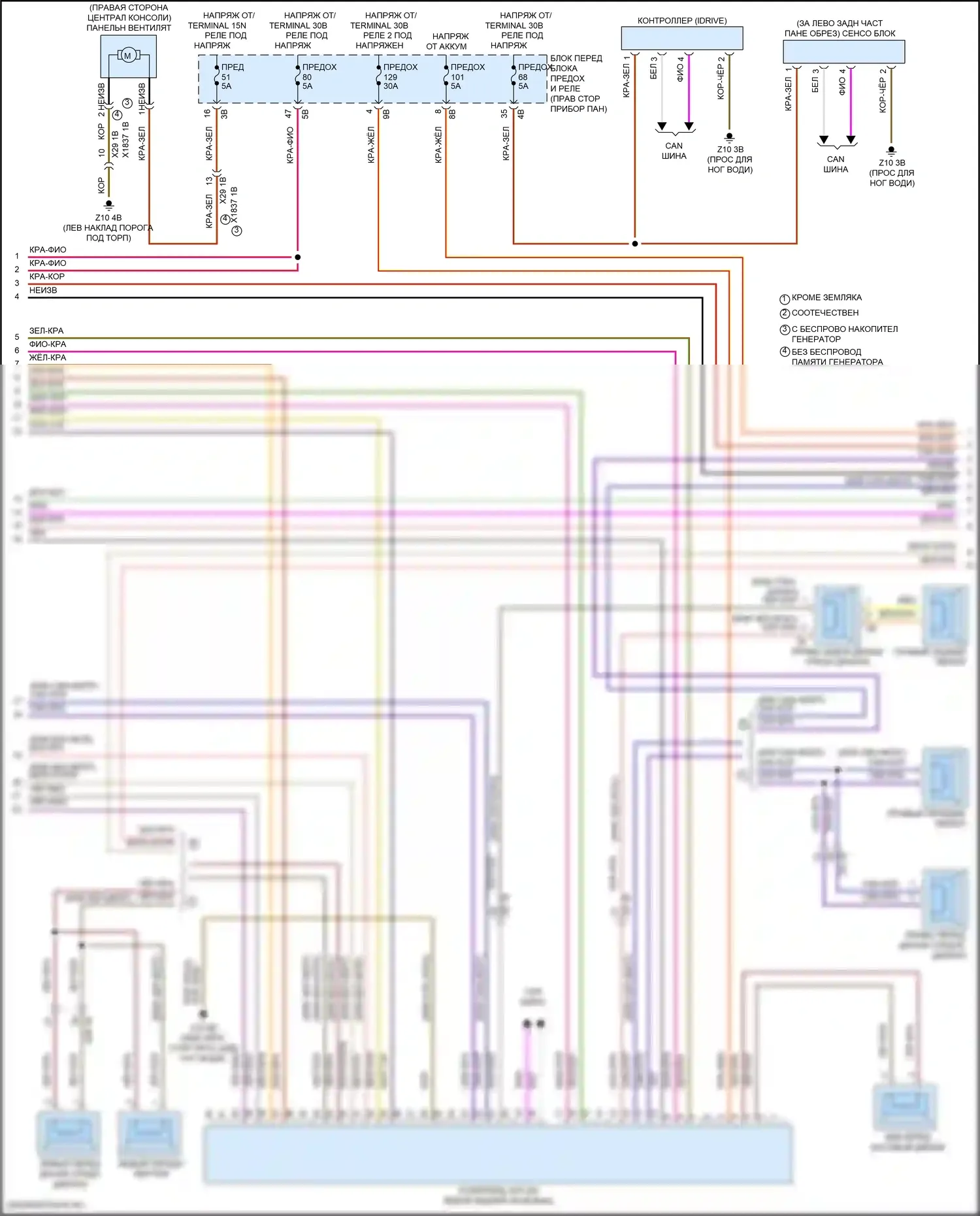 Cooper Countryman MINI III (2023-2024): Электросхема магнитолы, с hifi магнитолы, без активного звукового оформления (3 из 4) 