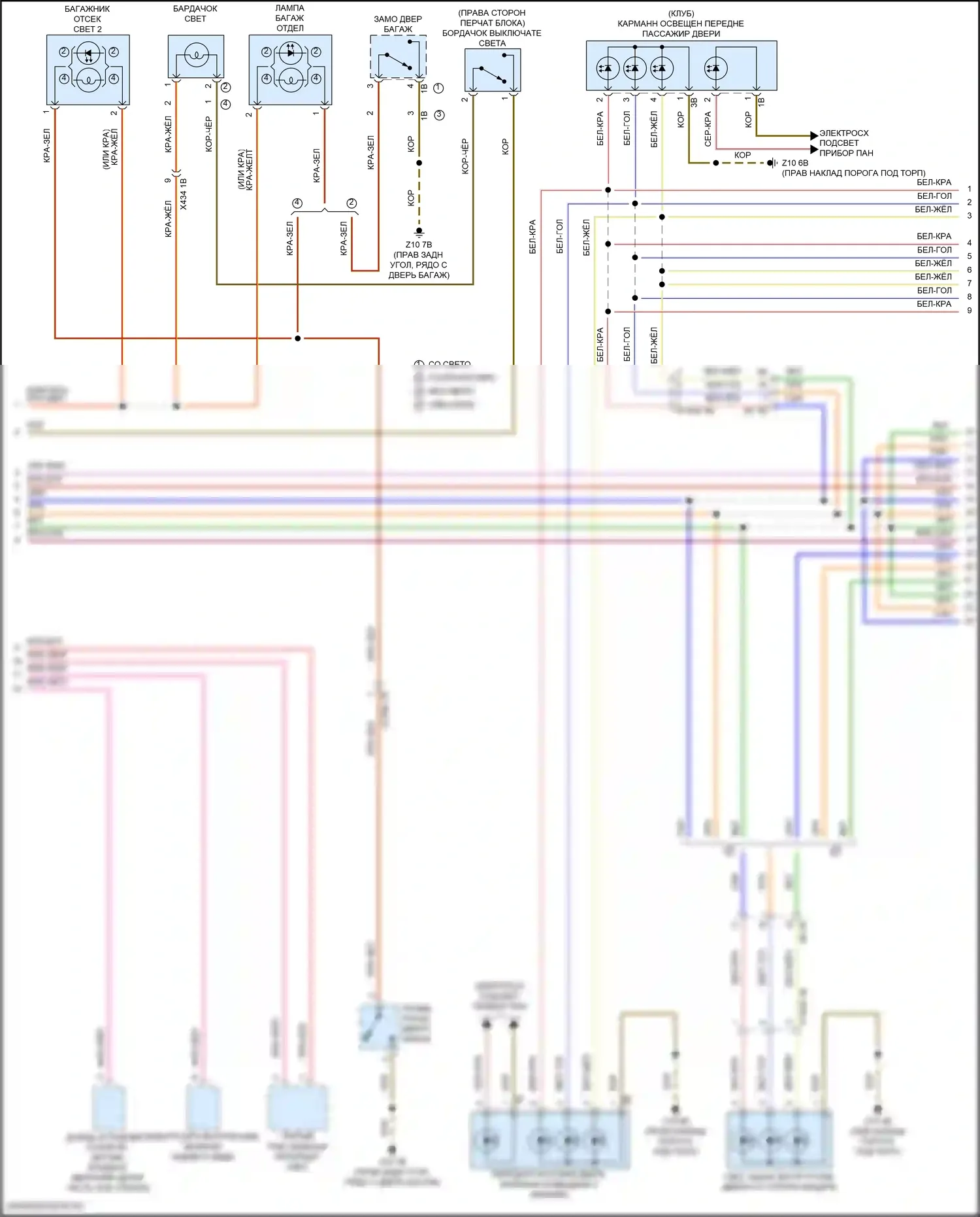 Cooper Countryman MINI III (2023-2024): Электросхема освещения салона (2 из 4) 