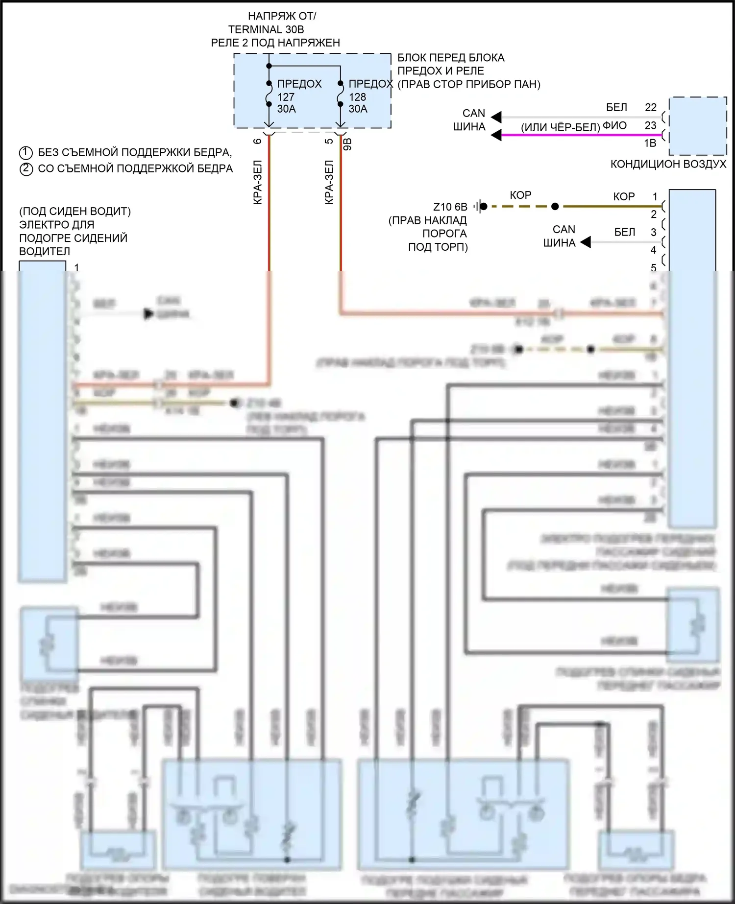 Cooper Countryman MINI III (2023-2024): Электросхема обогреваемых сидений, без памяти 