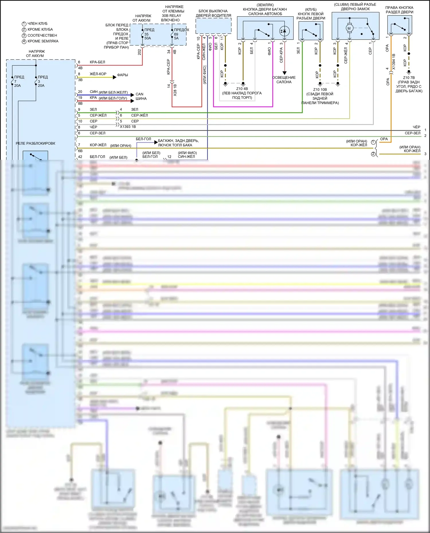 Cooper Countryman MINI III (2023-2024): Электросхема сигнализации и центрального запирания (1 из 3) 