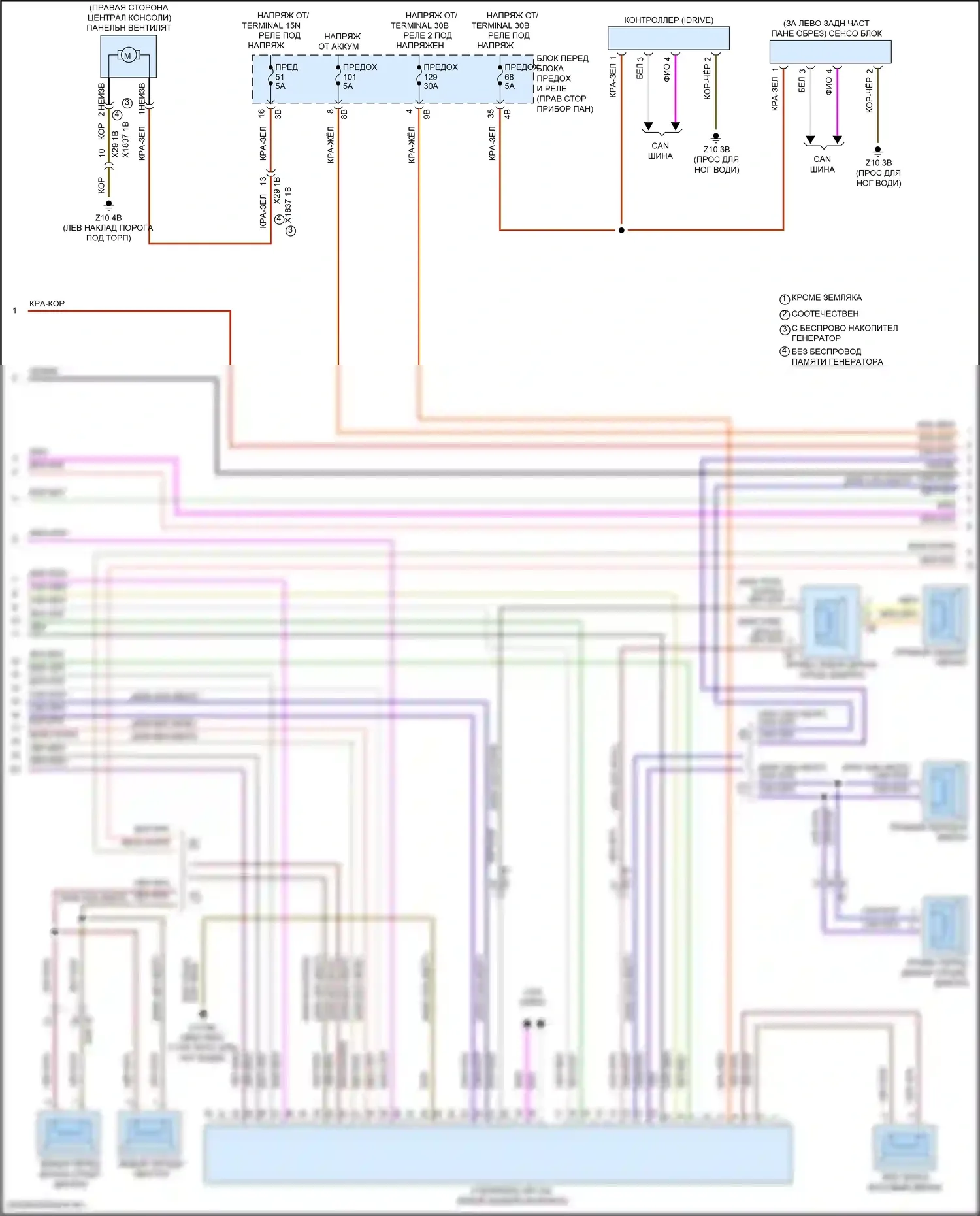 Cooper Countryman MINI III (2023-2024): Электросхема навигации, с hifi магнитолы и активное звуковое оформление (4 из 5) 