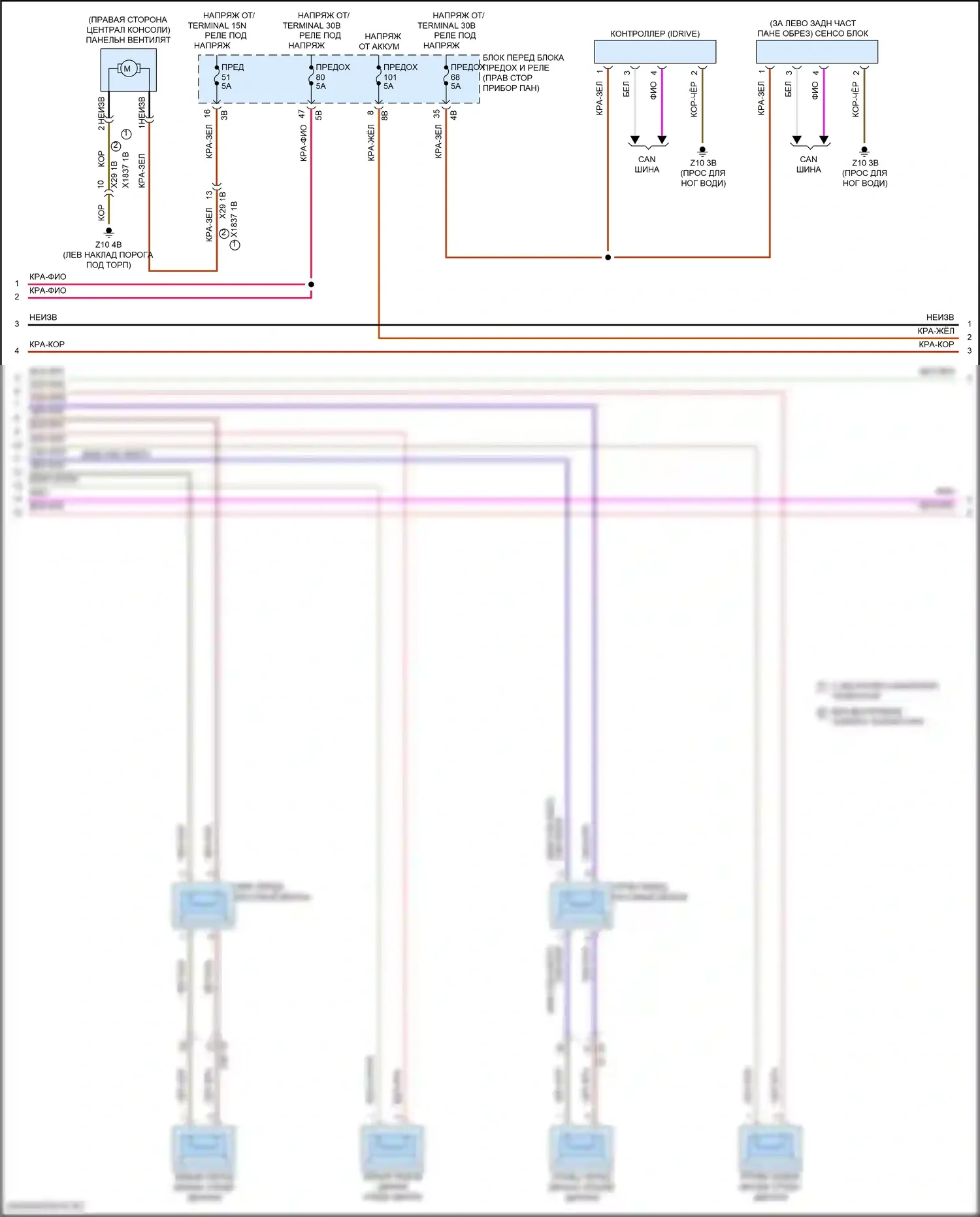 Cooper S Clubman MINI II рестайлинг (2019-2024): Электросхема магнитолы, с базовой магнитолой, без активного звукового оформления (3 из 4) 