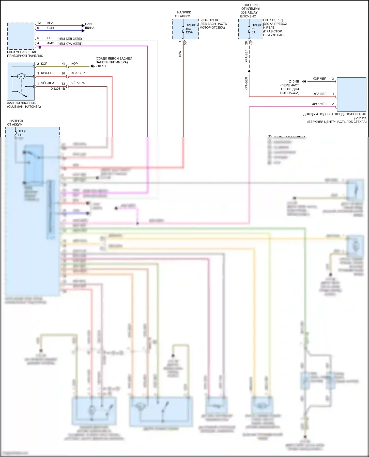 Cooper S Clubman MINI II (2015-2019): Дворники и омыватели электросхема 
