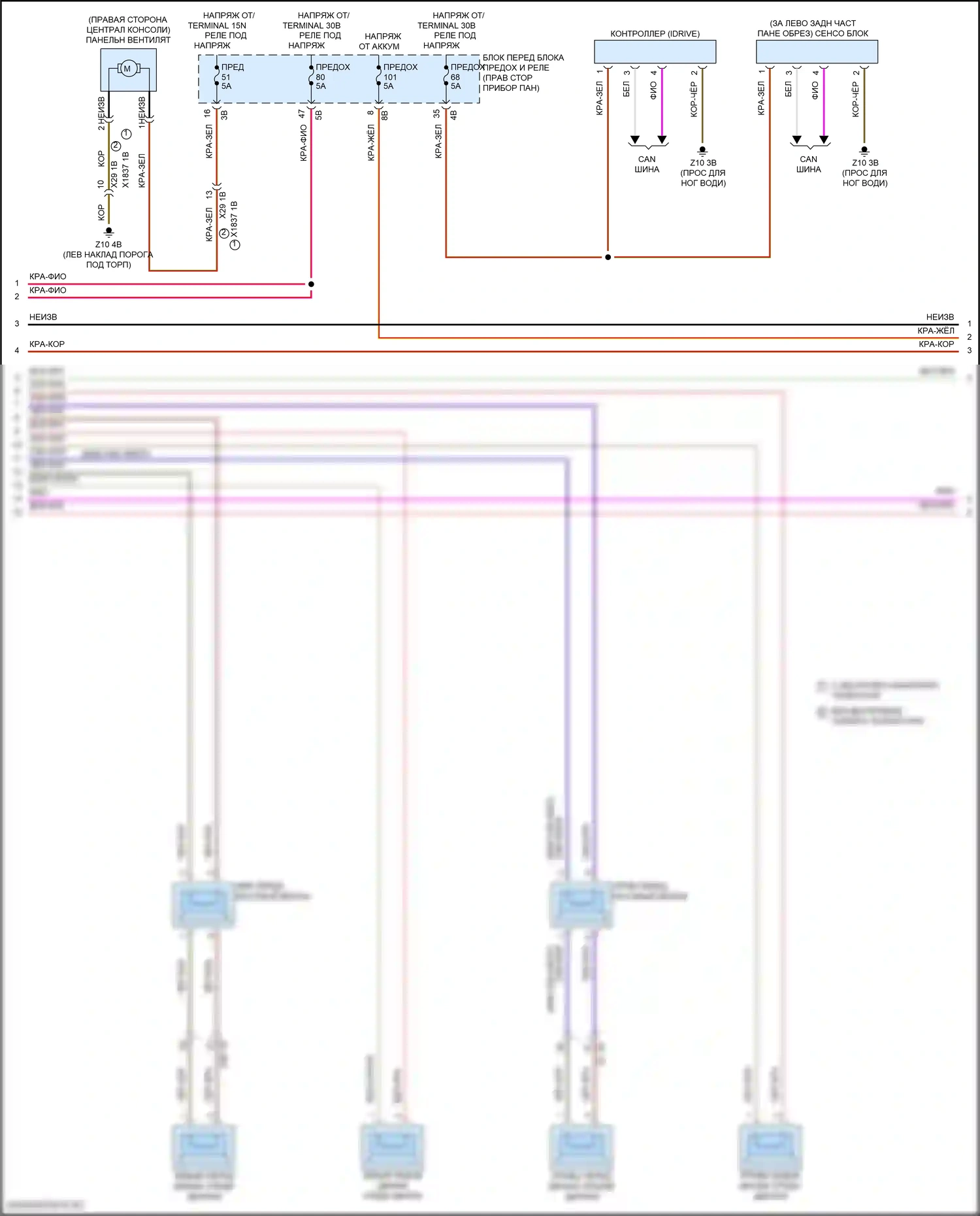 Cooper S Countryman MINI II рестайлинг (2020-2023): Электросхема навигации, с базовой магнитолой, без активного звукового оформления (3 из 4) 