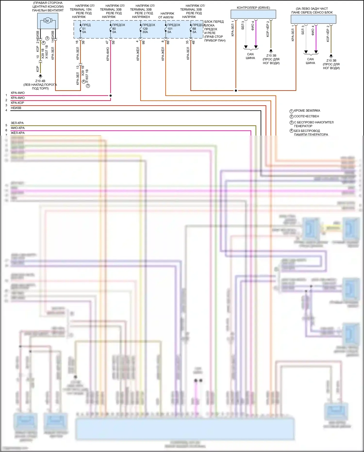 Cooper S Countryman MINI III (2023-2024): Электросхема магнитолы, с hifi магнитолы, без активного звукового оформления (3 из 4) 