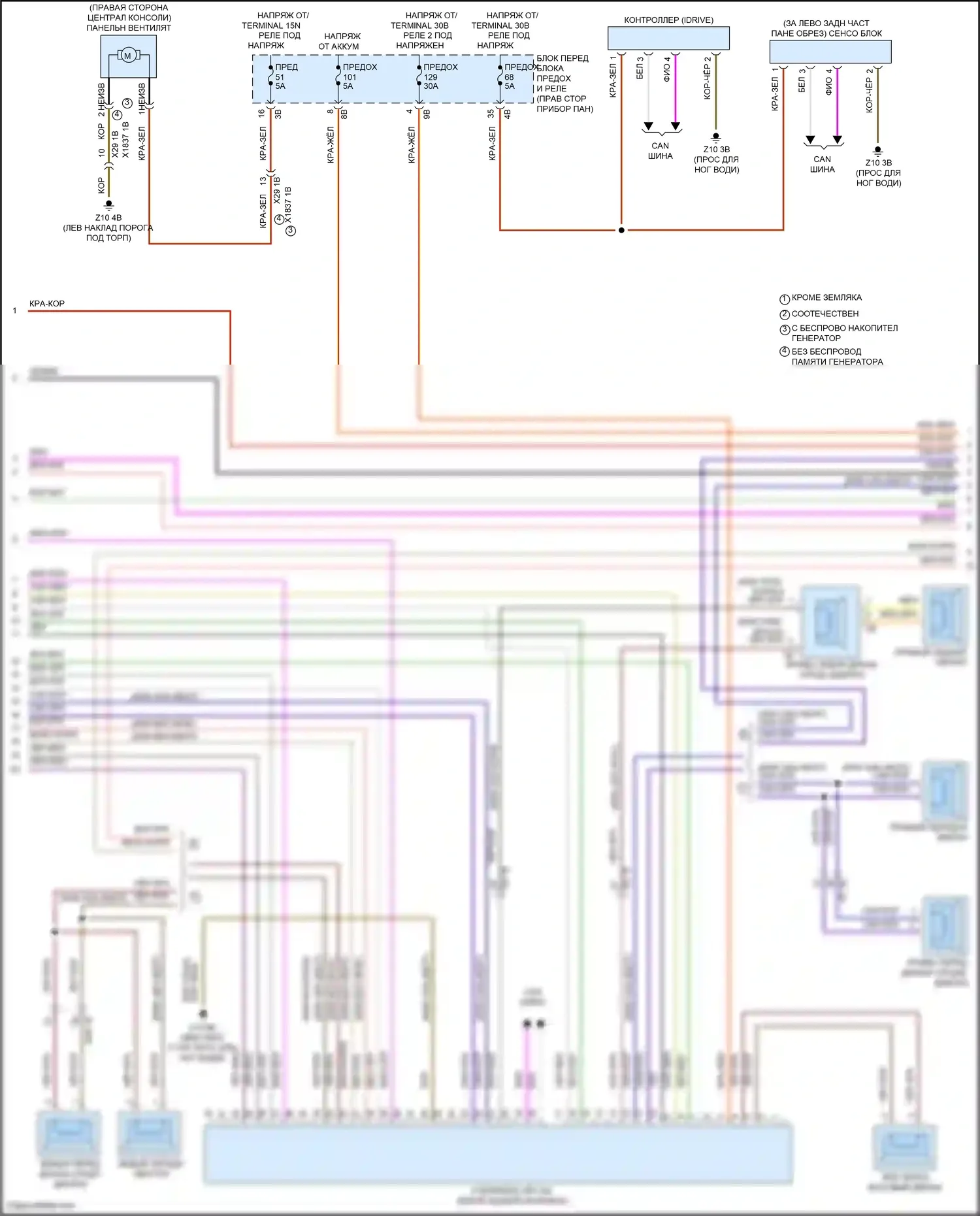 Cooper S Countryman MINI III (2023-2024): Электросхема навигации, с hifi магнитолы и активное звуковое оформление (4 из 5) 
