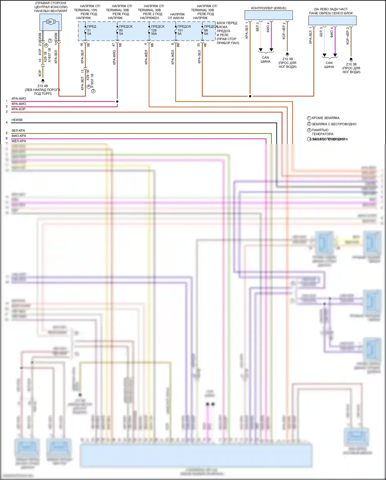 Cooper S MINI III рестайлинг (2018-2021): Электросхема магнитолы, с hifi магнитолы, без активного звукового оформления (3 из 4) 