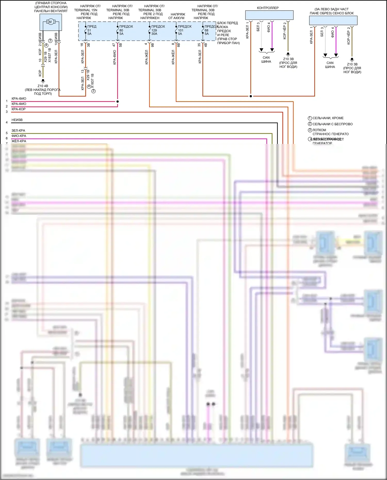Cooper SD Clubman MINI II (2015-2019): Электросхема магнитолы, с hifi магнитолы, без активного звукового оформления (3 из 4) 