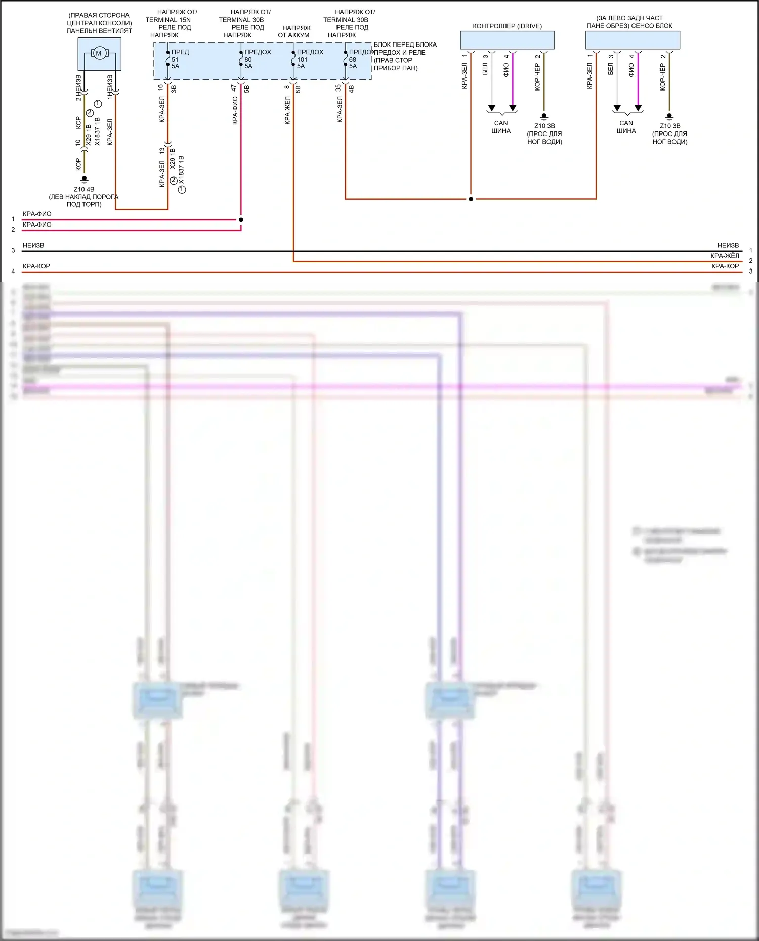Cooper SD Countryman MINI II (2016-2020): Электросхема магнитолы, с базовой магнитолой, без активного звукового оформления (3 из 4) 