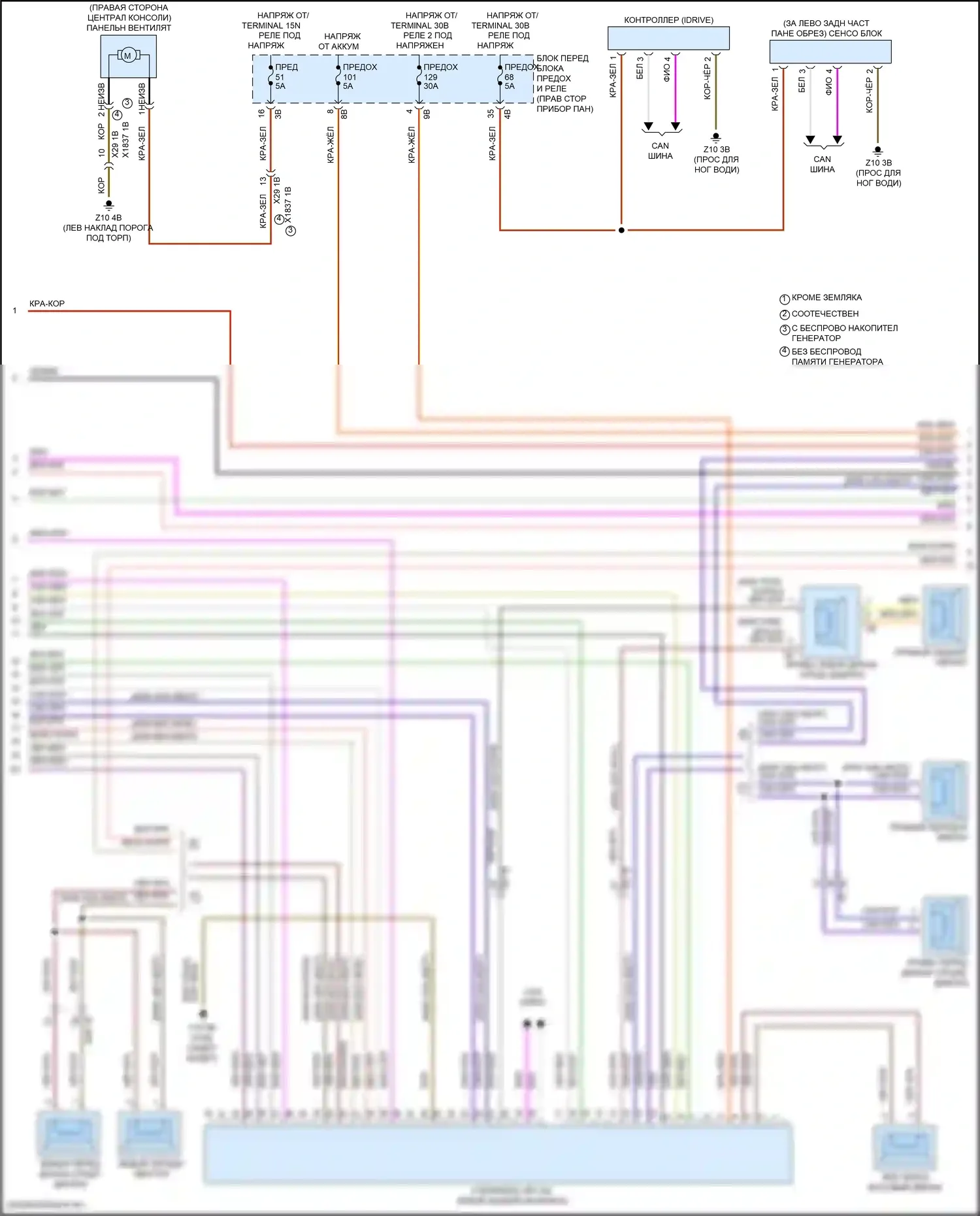 Cooper SE MINI III рестайлинг 2 (2021-2024): Электросхема навигации, с hifi магнитолы и активное звуковое оформление (4 из 5) 