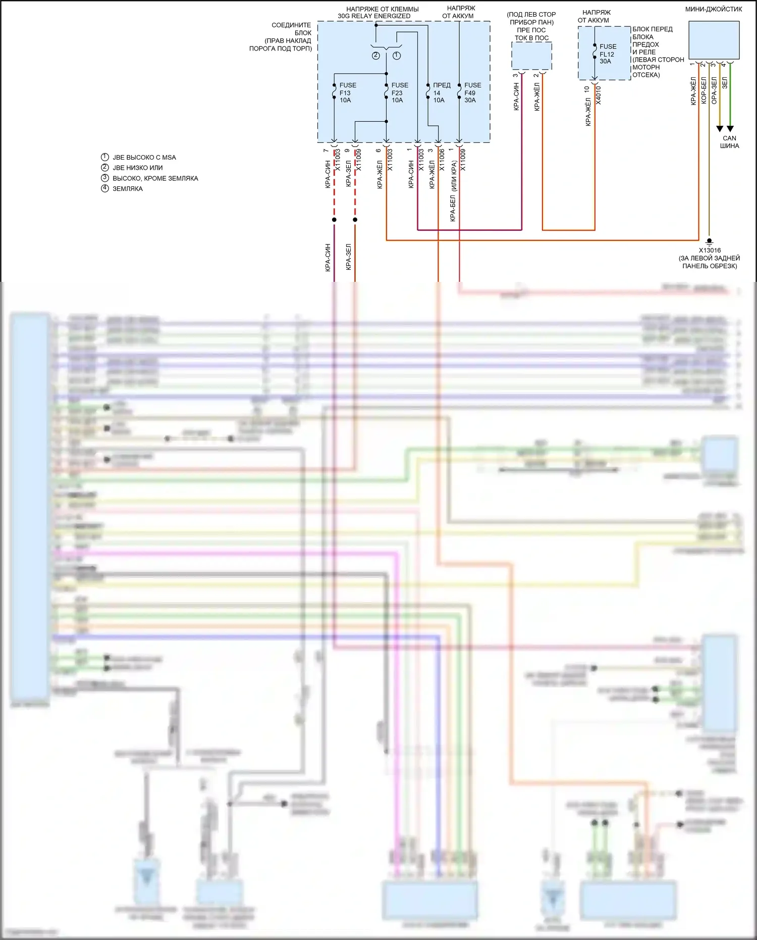 Cooper MINI II рестайлинг (2010-2015): Электросхема магнитолы, без ccc и m-ask, с усилителем (1 из 2) 