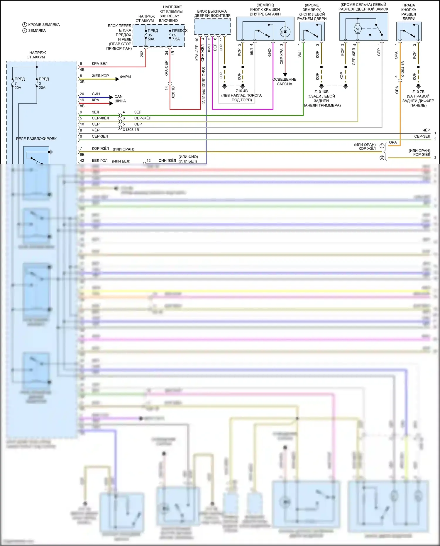 John Cooper Works Clubman MINI II (2015-2019): Электросхема сигнализации и центрального запирания (1 из 3) 