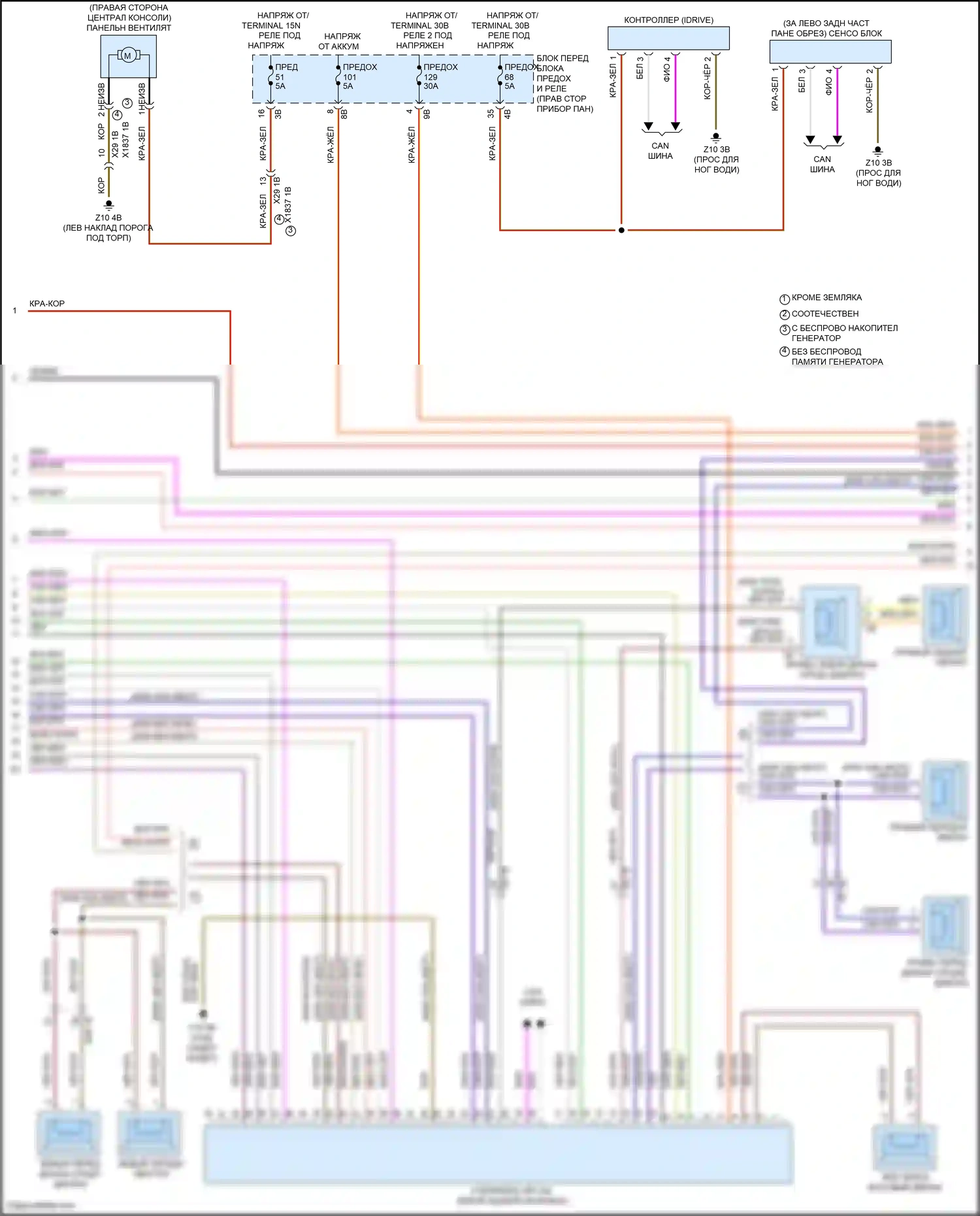 John Cooper Works Countryman MINI II рестайлинг (2020-2024): Электросхема навигации, с hifi магнитолы и активное звуковое оформление (4 из 5) 