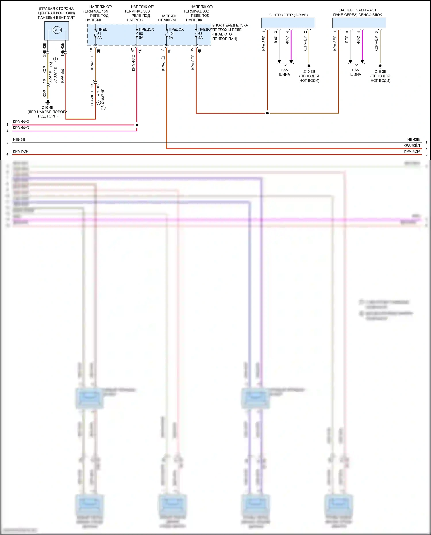 John Cooper Works Countryman MINI II (2016-2020): Электросхема магнитолы, хэтчбек 5-дверный с базовой магнитолой, без активного звукового оформления (3 из 4) 
