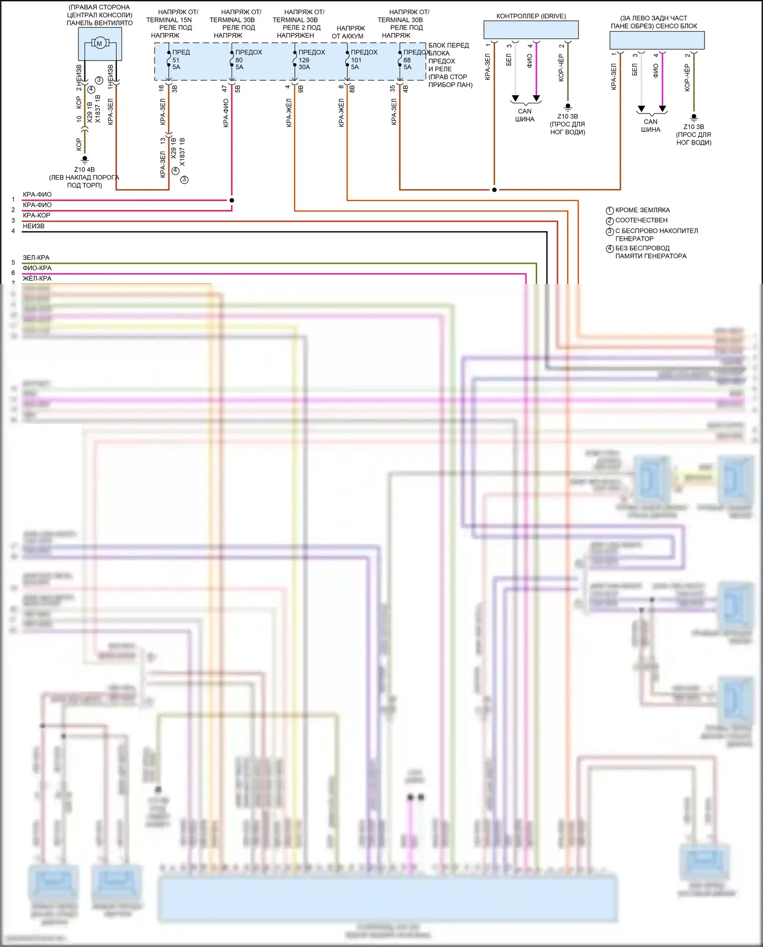 John Cooper Works Countryman MINI III (2023-2024): Электросхема магнитолы, с hifi магнитолы, без активного звукового оформления (3 из 4) 