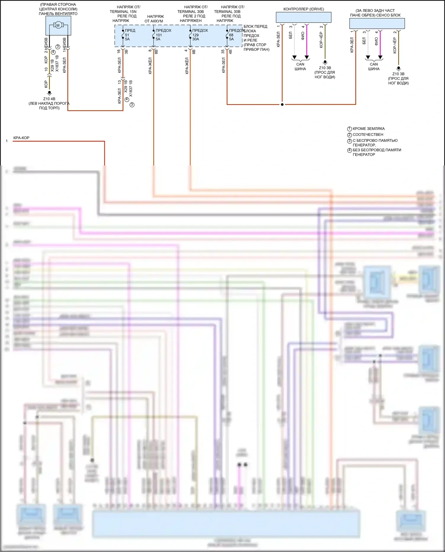 John Cooper Works Countryman MINI III (2023-2024): Электросхема магнитолы, с hifi магнитолы и активное звуковое оформление (4 из 5) 