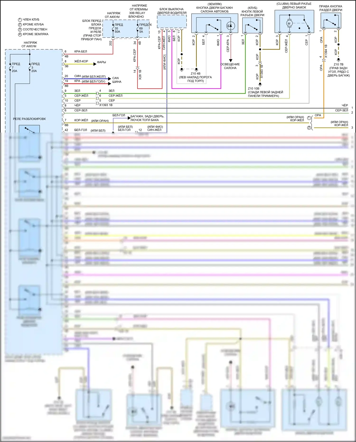 John Cooper Works Countryman MINI III (2023-2024): Электросхема сигнализации и центрального запирания (1 из 3) 