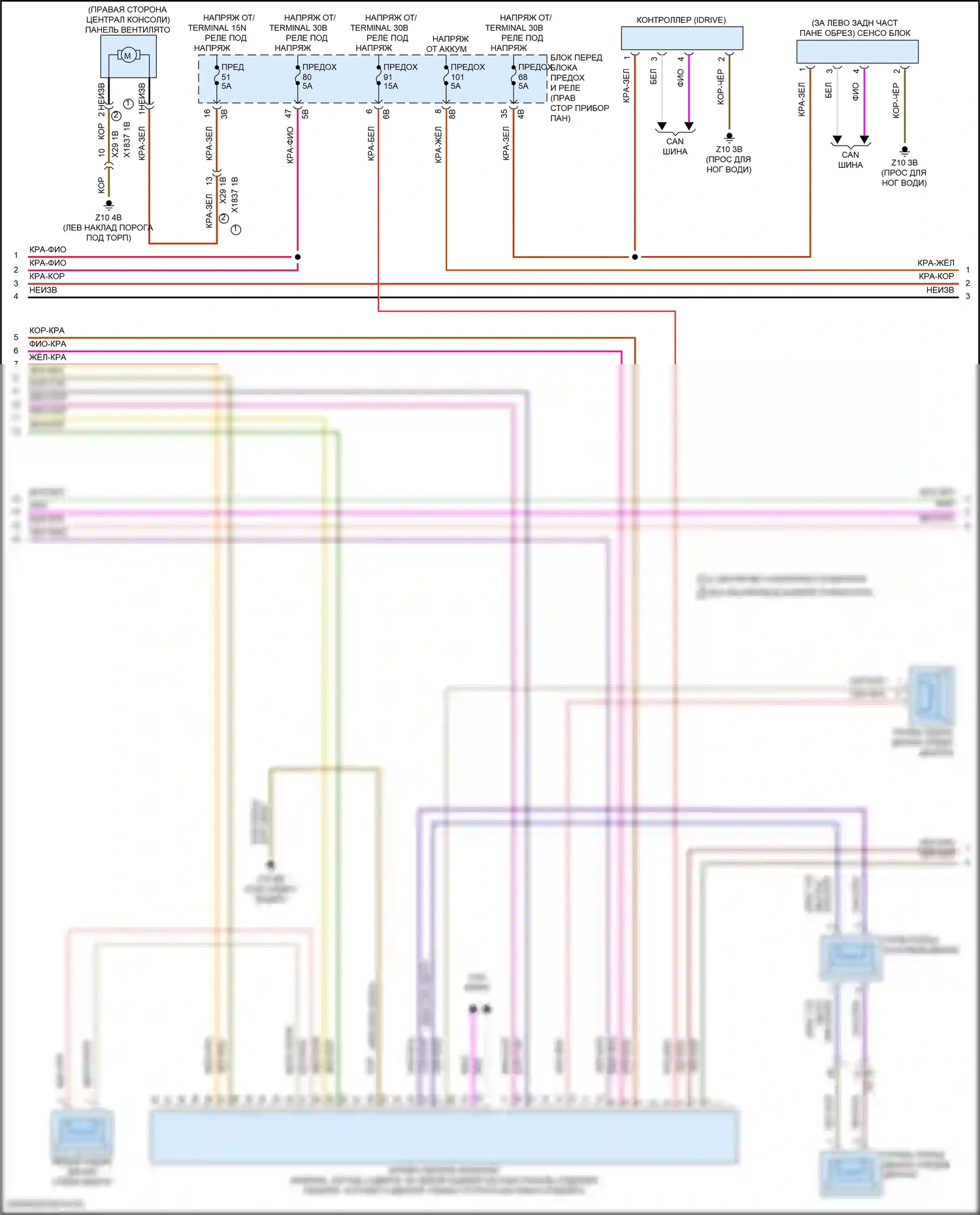 John Cooper Works Countryman MINI III (2023-2024): Электросхема навигационной проводки, с базовой магнитолой и активным звуковым оформлением (3 из 4) 