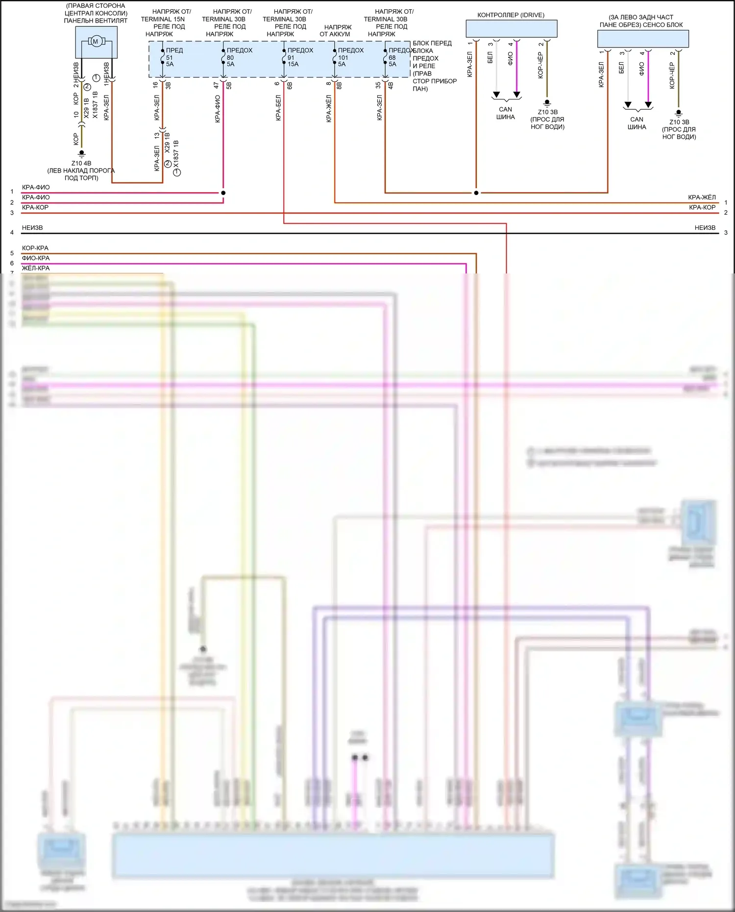 John Cooper Works MINI III рестайлинг (2018-2021): Электросхема магнитолы, с базовой магнитолой и активным звуковым оформлением (3 из 4) 