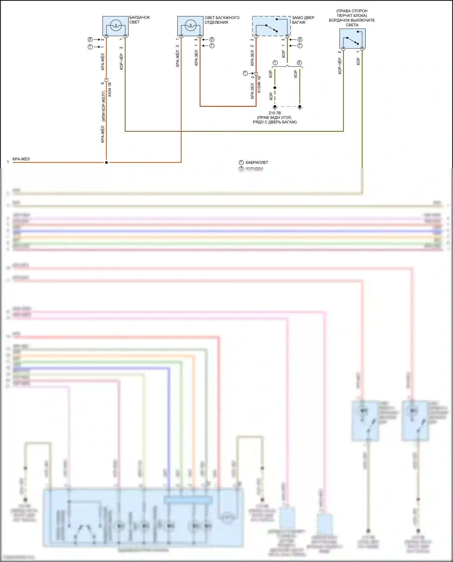John Cooper Works MINI III рестайлинг (2018-2021): Электросхема освещения салона (2 из 6) 