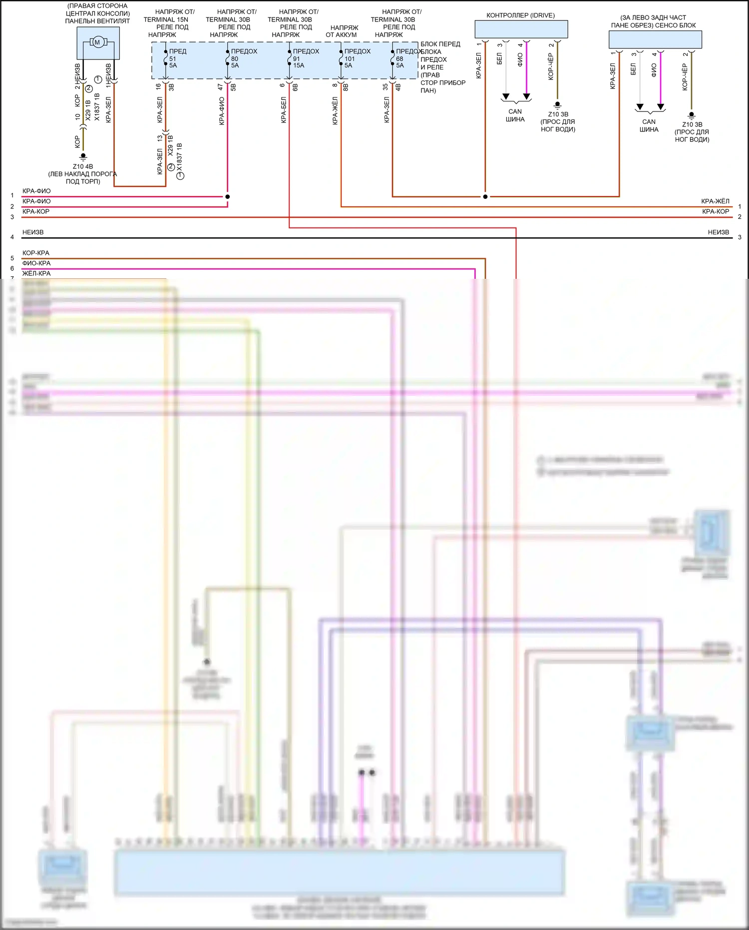 John Cooper Works MINI III рестайлинг (2018-2021): Электросхема навигационной проводки, с базовой магнитолой и активным звуковым оформлением (3 из 4) 