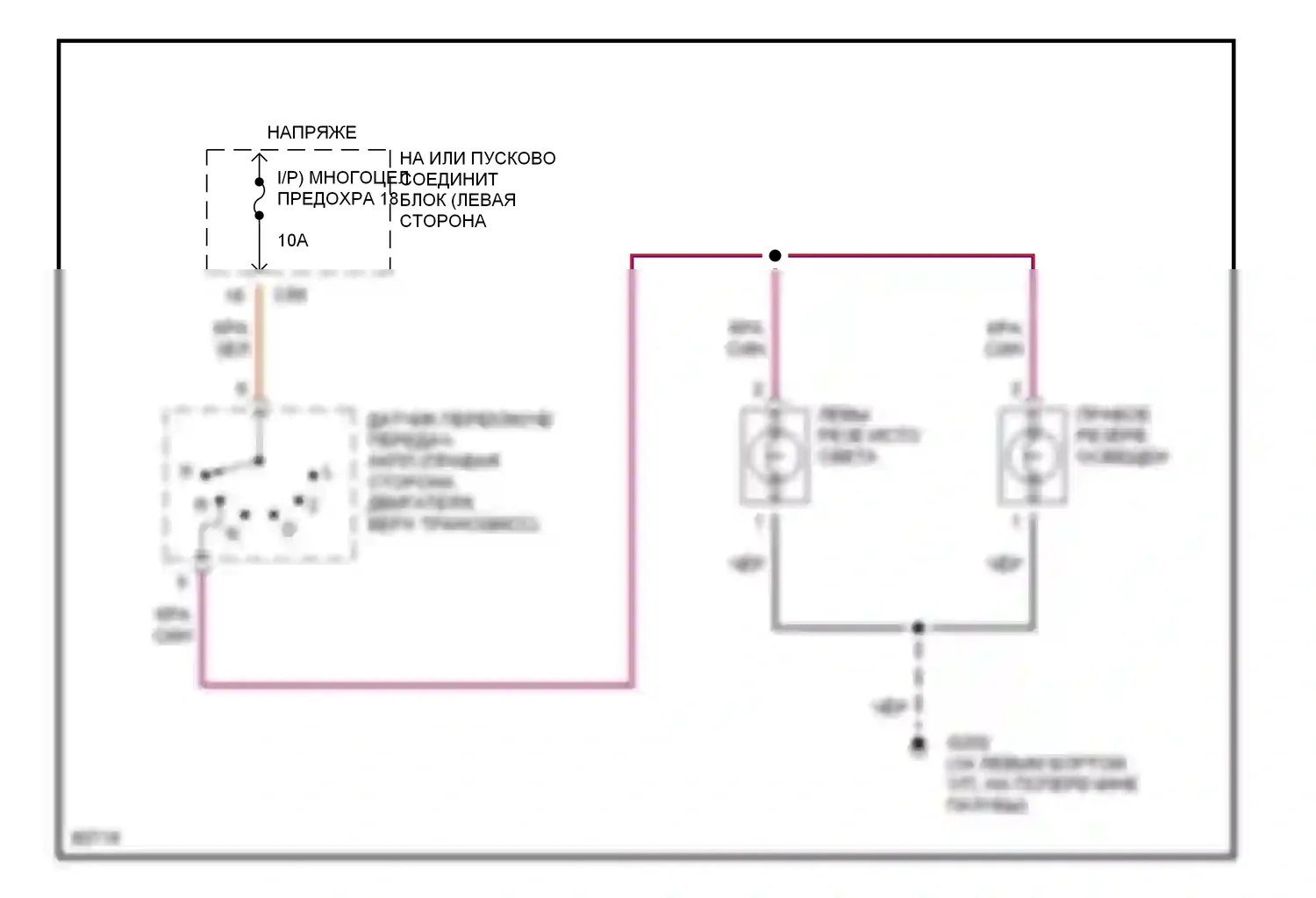 Diamante Mitsubishi I (1989-1997): Электросхема фонарей заднего хода 