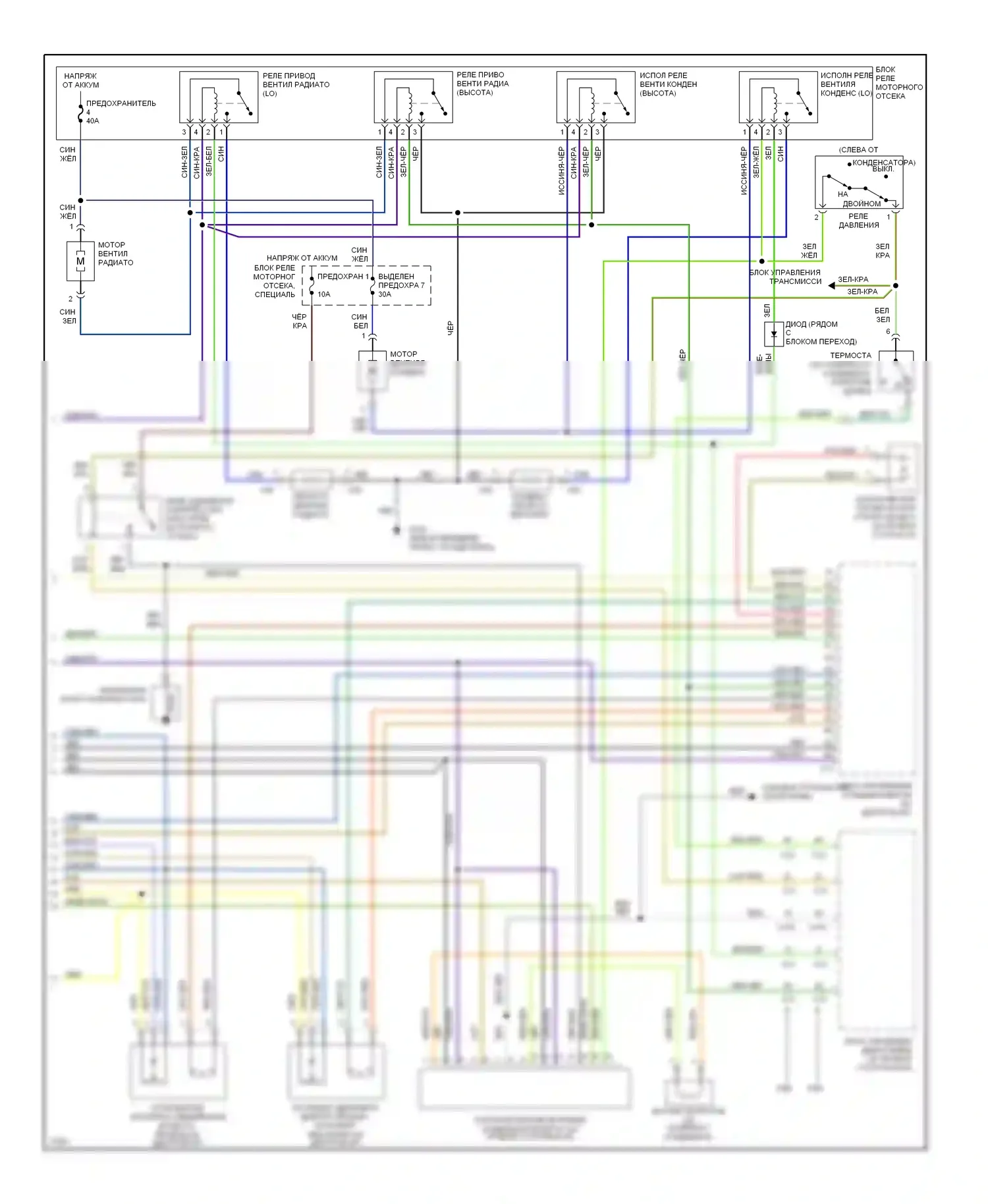 Diamante Mitsubishi I (1989-1997): 3,0л dohc, электросхемы кондиционирования воздуха (2 из 2) 