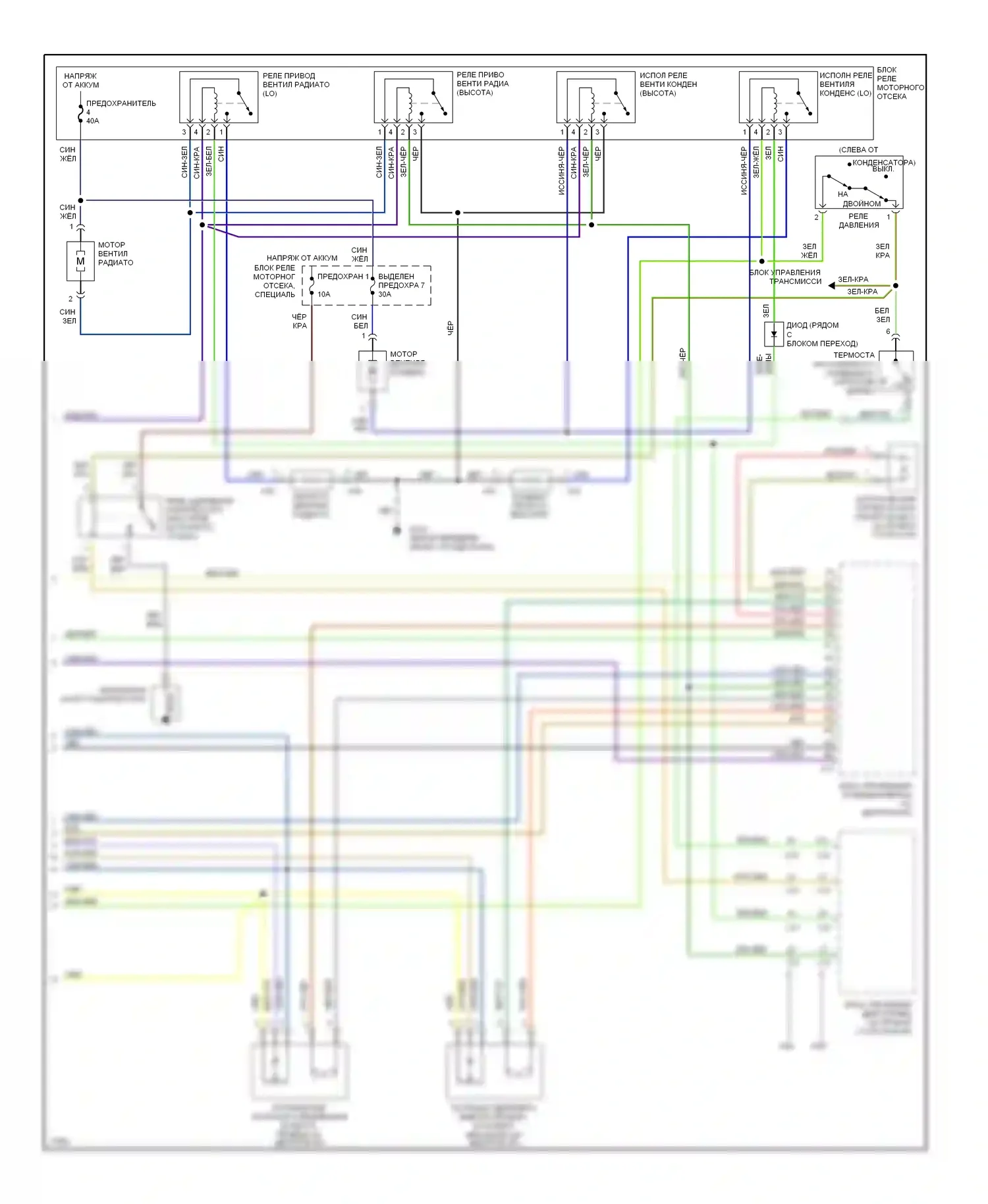 Diamante Mitsubishi I (1989-1997): 3,0л sohc, электросхемы кондиционирования воздуха (2 из 2) 