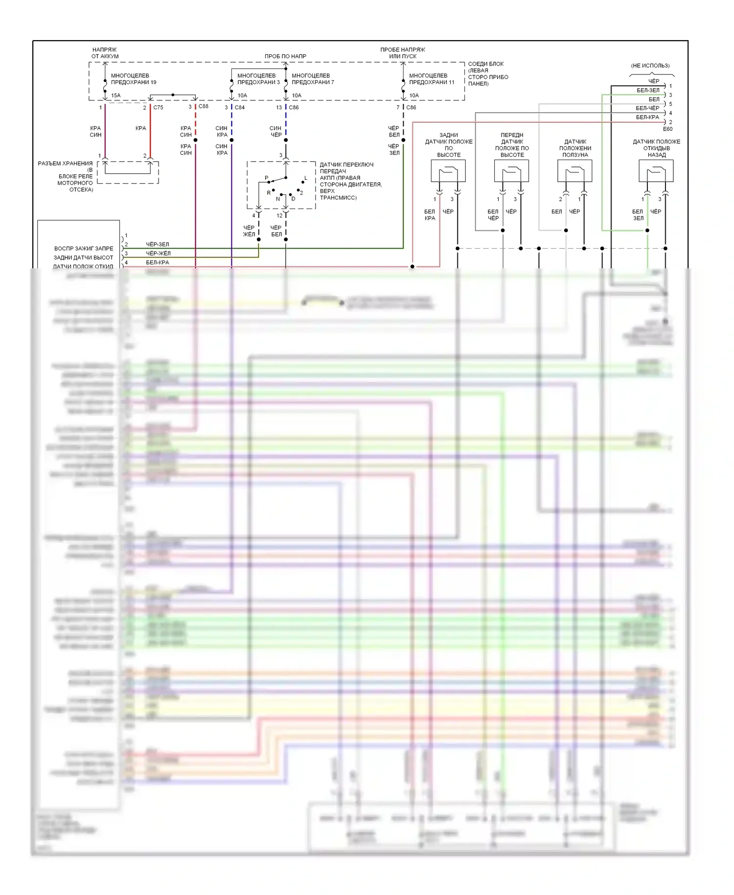 Diamante Mitsubishi I (1989-1997): Электросхема сиденья памяти (1 из 2) 