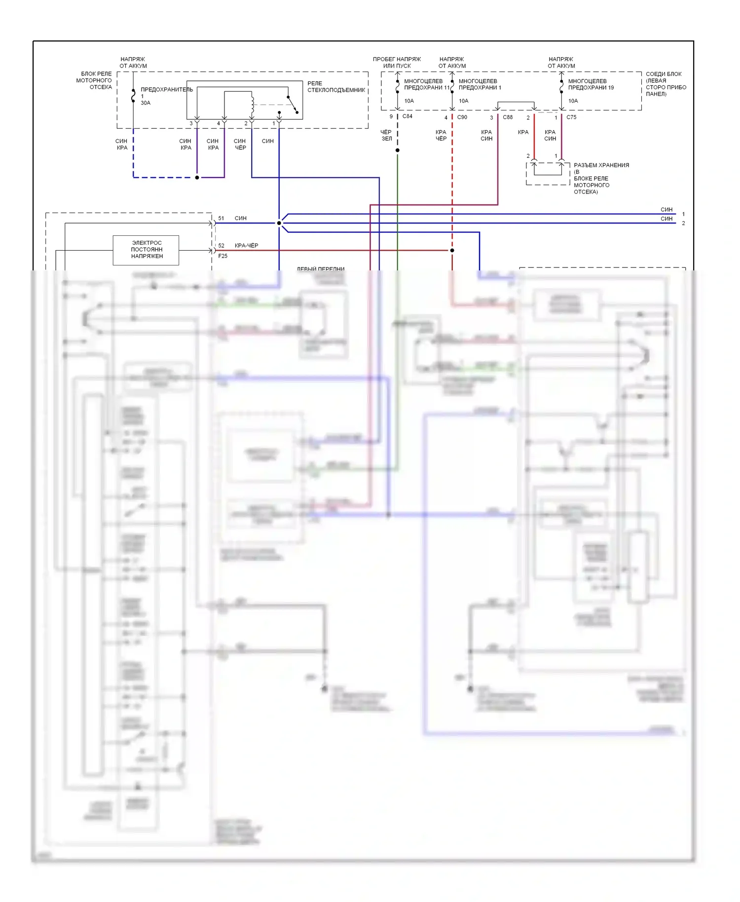 Diamante Mitsubishi I (1989-1997): Электросхема стеклоподъемника (1 из 2) 