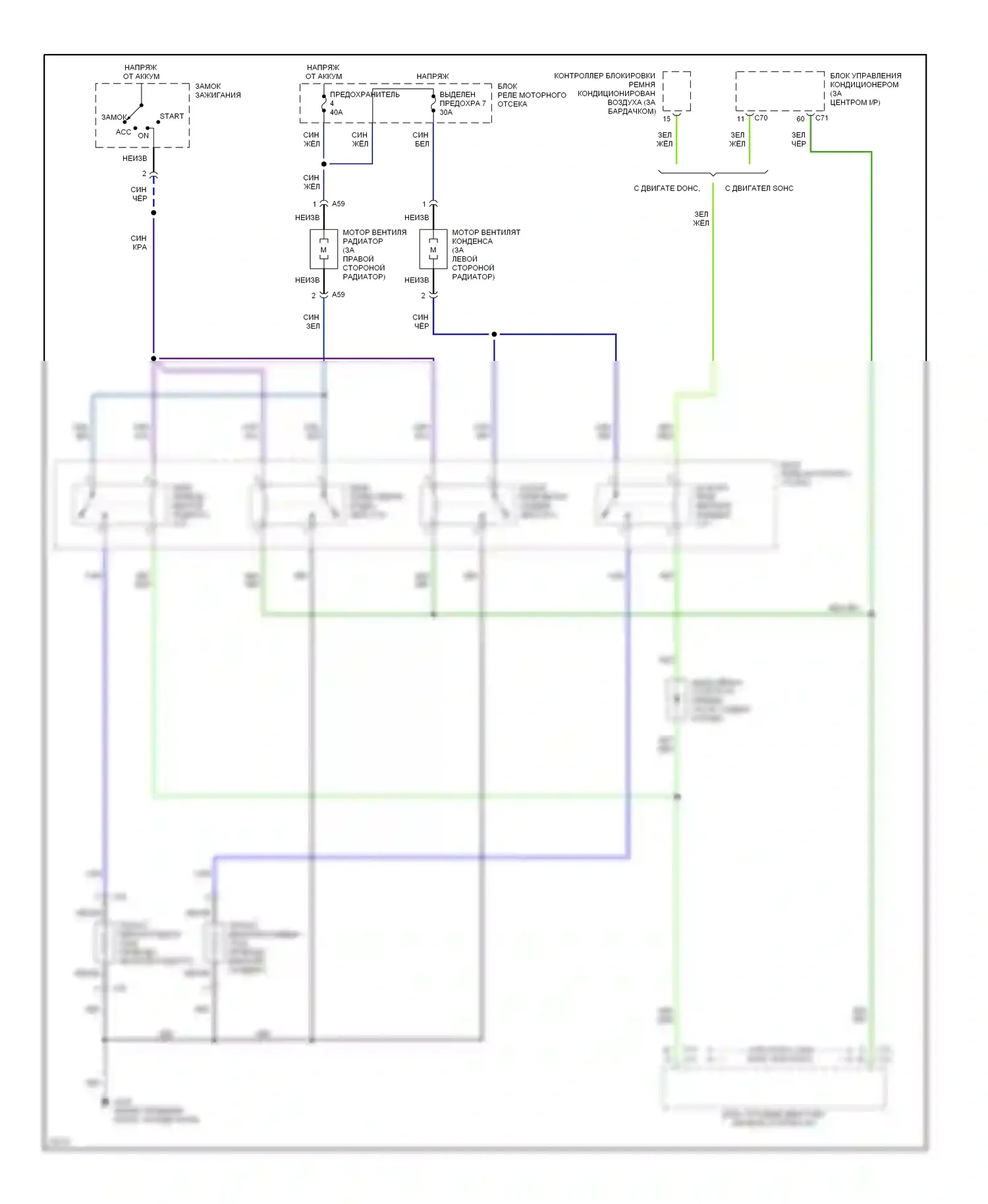 Diamante Mitsubishi I (1989-1997): Электросхема вентилятора охлаждения 