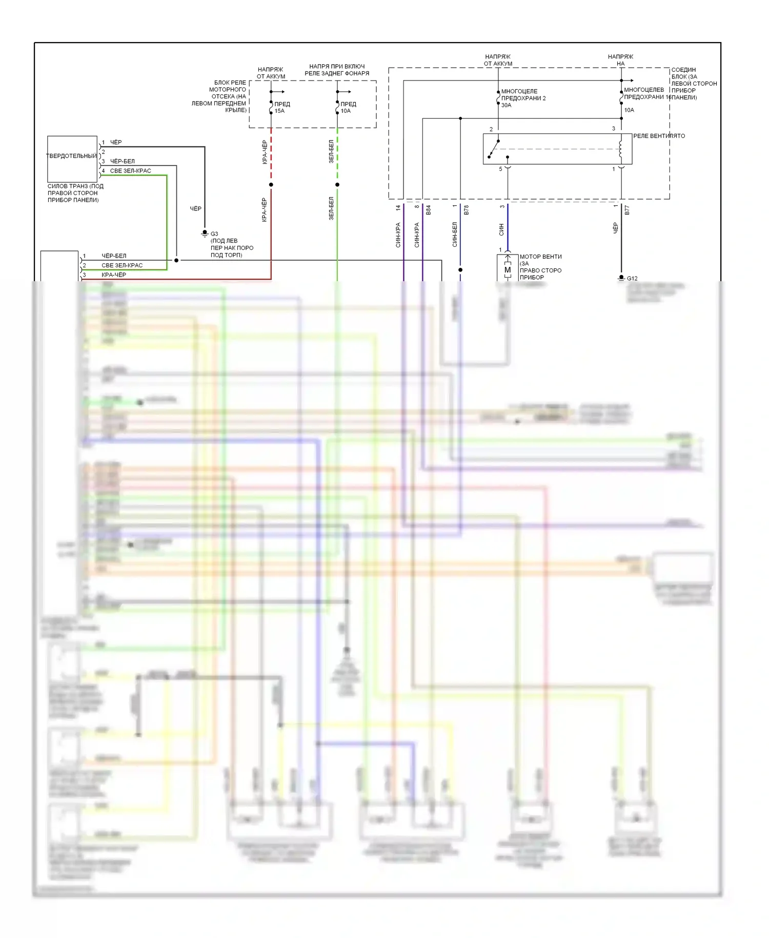 Diamante Mitsubishi II (1995-2005): Электросхема климат контроля (1 из 2) 