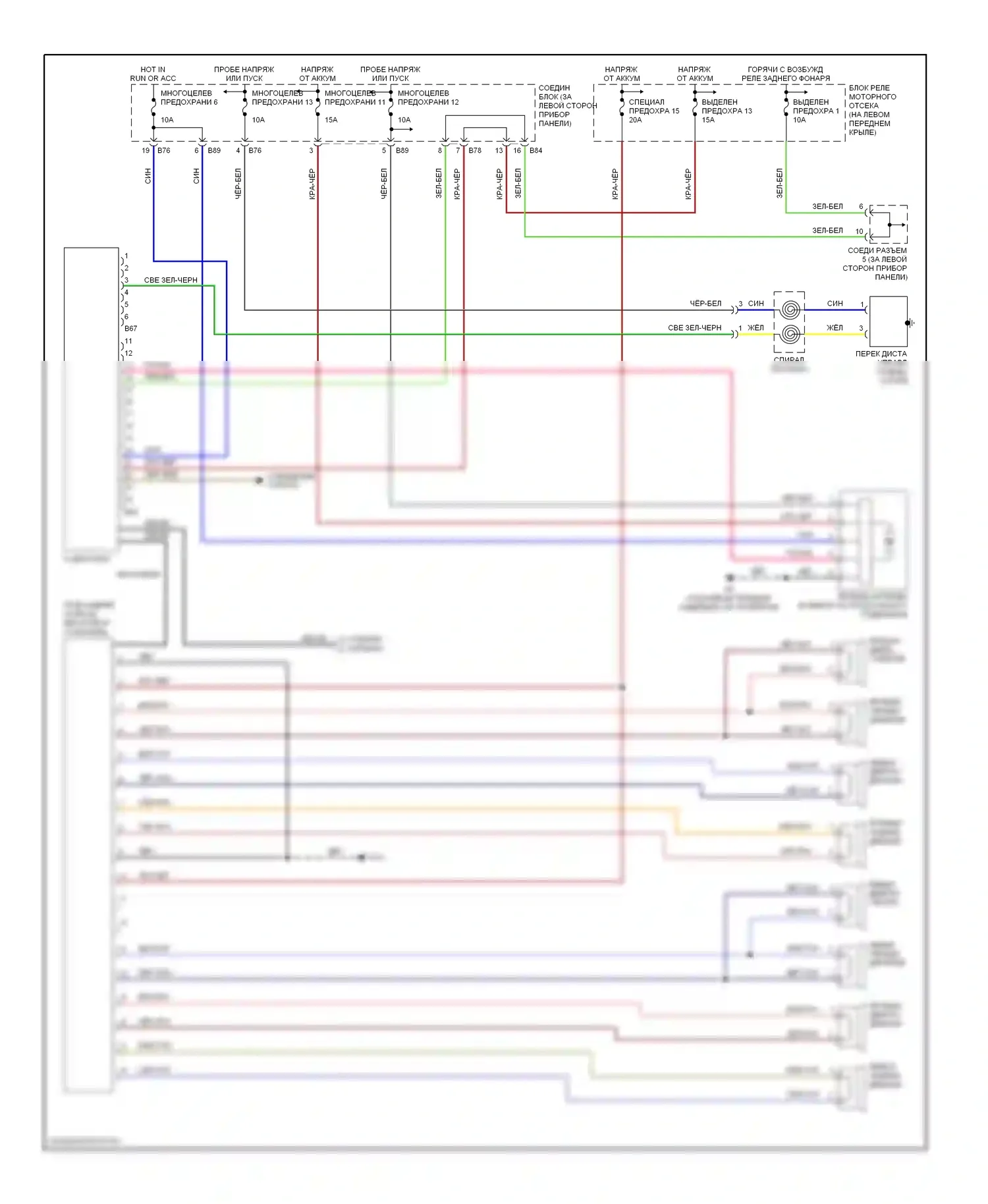 Diamante Mitsubishi II (1995-2005): Электросхема магнитолы, 8 динамиков 
