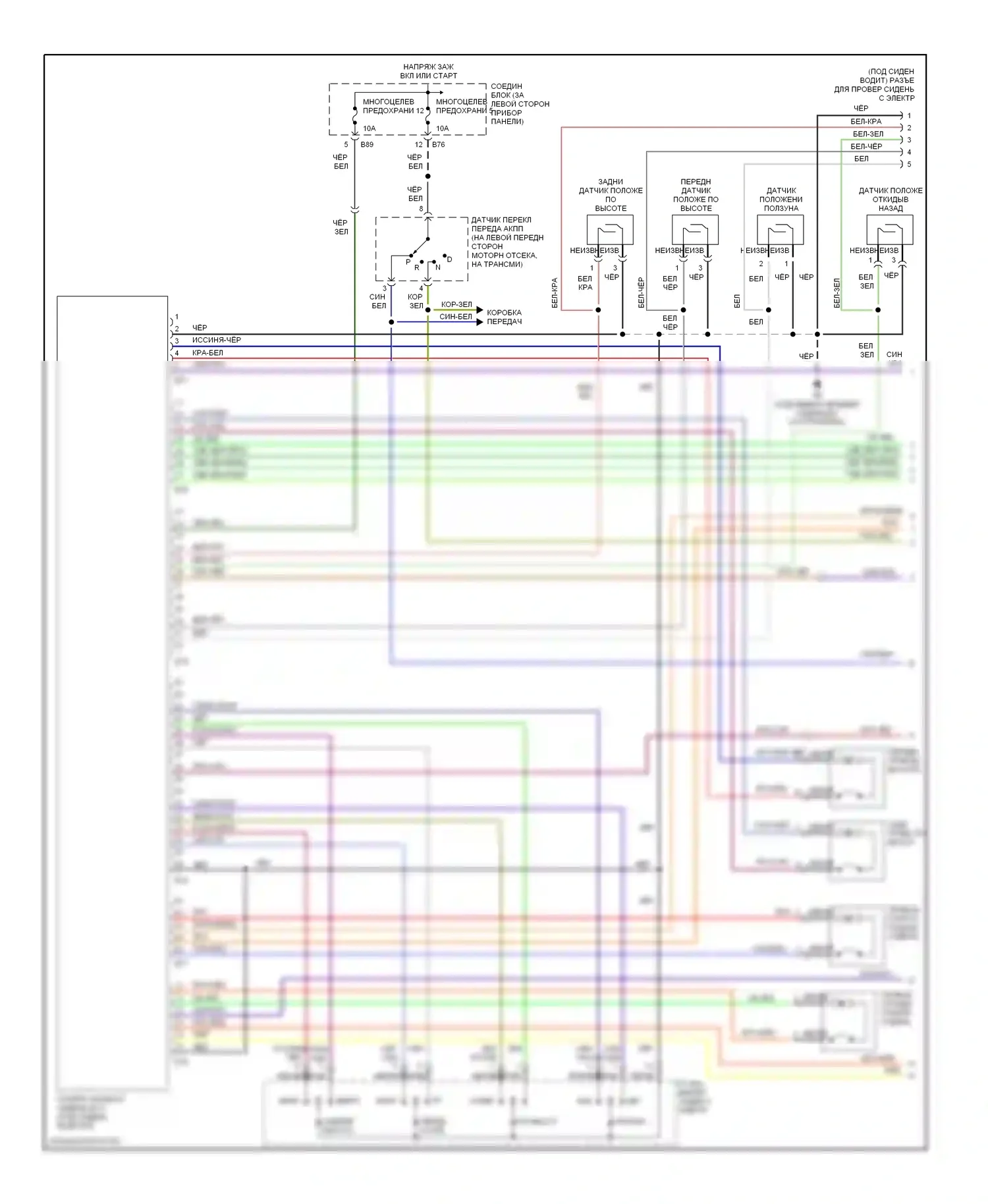 Diamante Mitsubishi II (1995-2005): Электросхема систем памяти (1 из 2) 