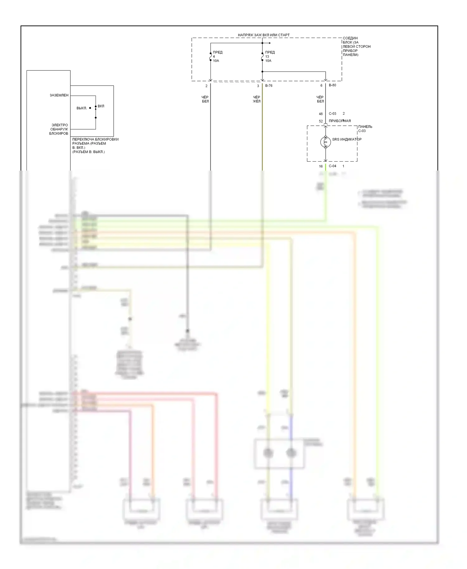 Diamante Mitsubishi II (1995-2005): Электросхема подушек безопасности 