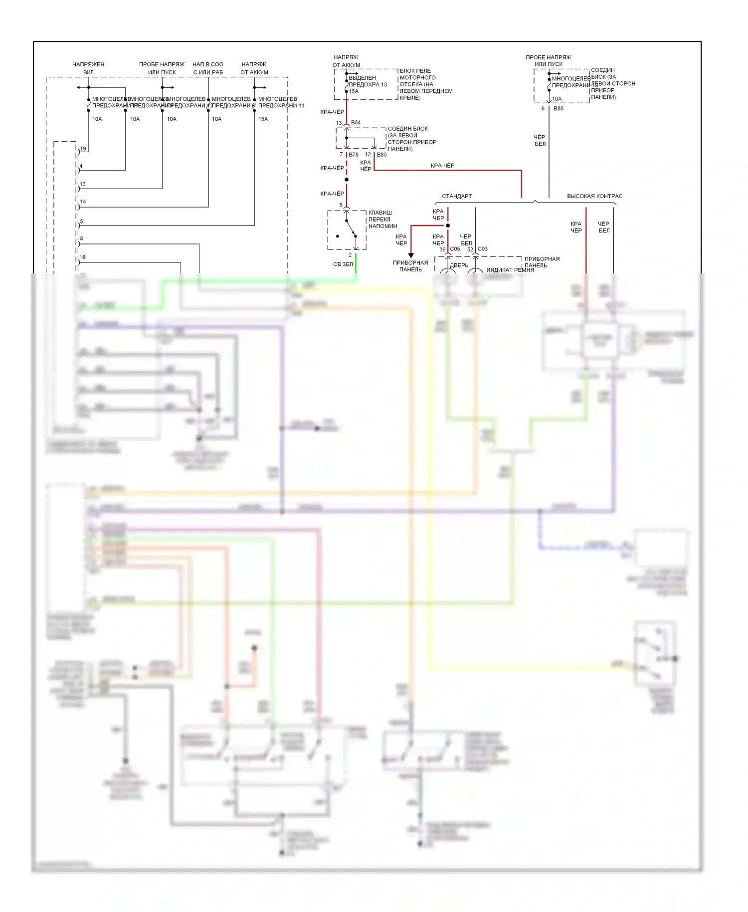 Diamante Mitsubishi II (1995-2005): Электросхема помощников водителя 