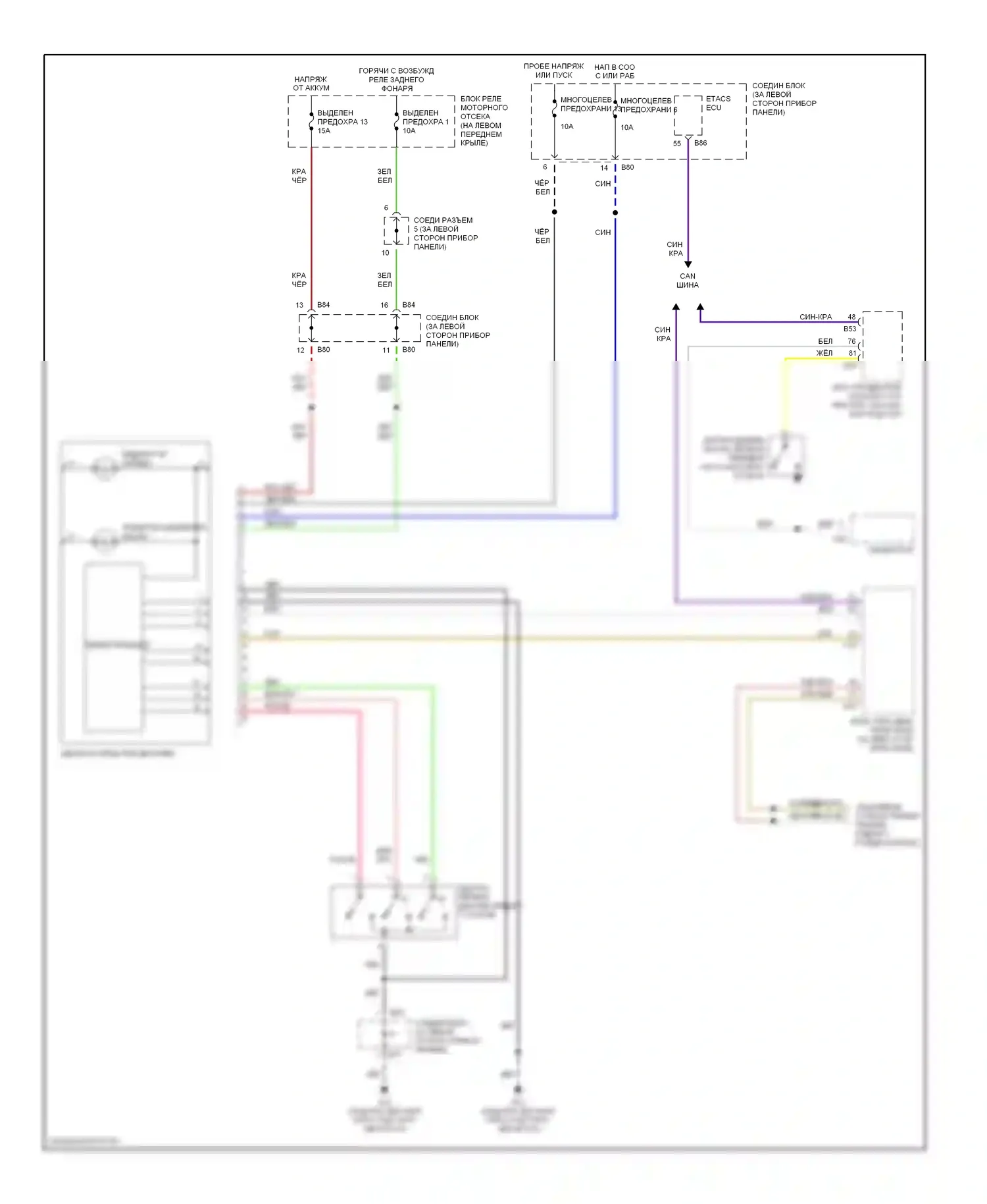 Diamante Mitsubishi II (1995-2005): Электросхема центра обработки сообщений 
