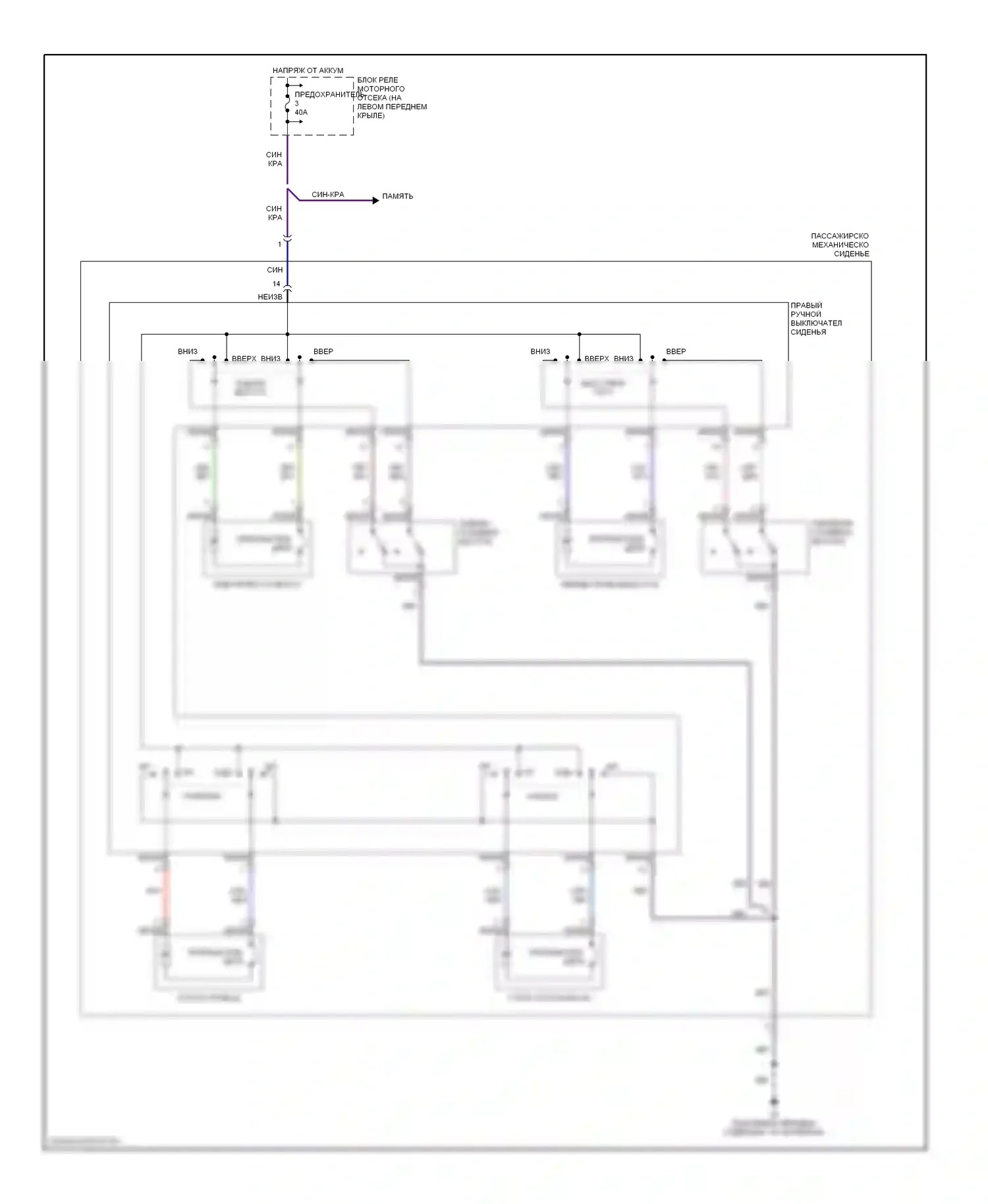 Diamante Mitsubishi II (1995-2005): Электросхема пассажирского сиденья 