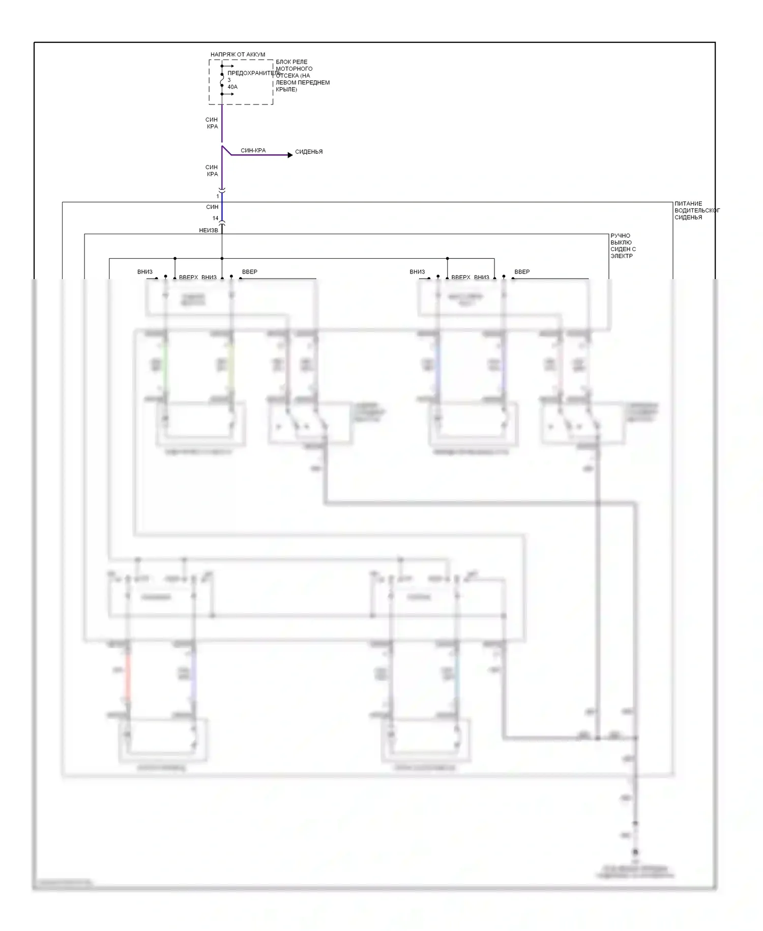 Diamante Mitsubishi II (1995-2005): Электросхема сиденья водителя 