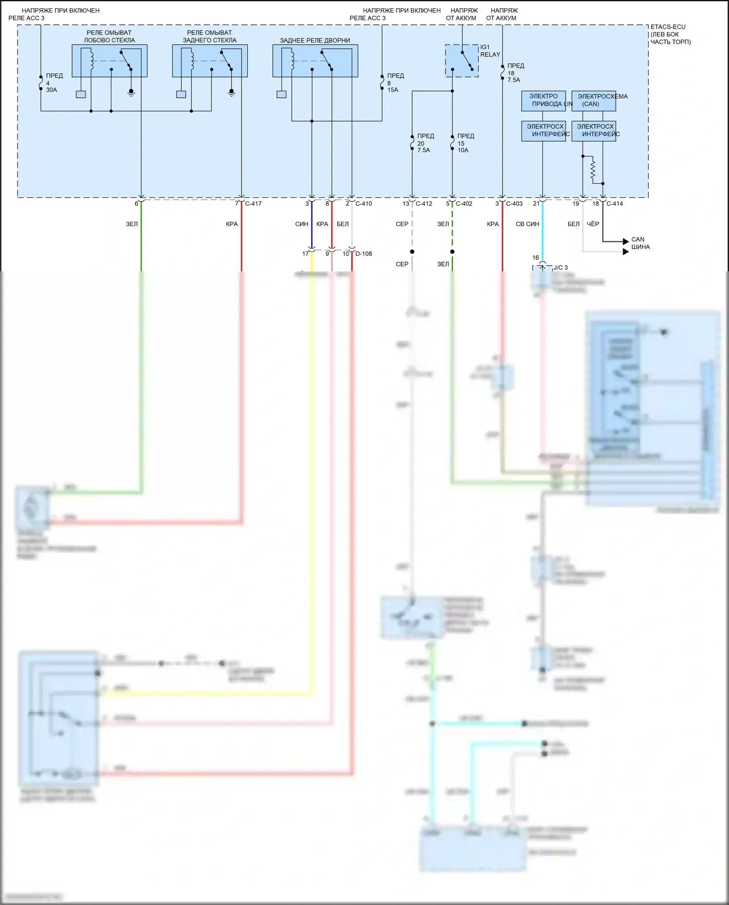 Eclipse Cross Mitsubishi I рестайлинг (2020-2024): Электросхема задних дворников и омывателей 