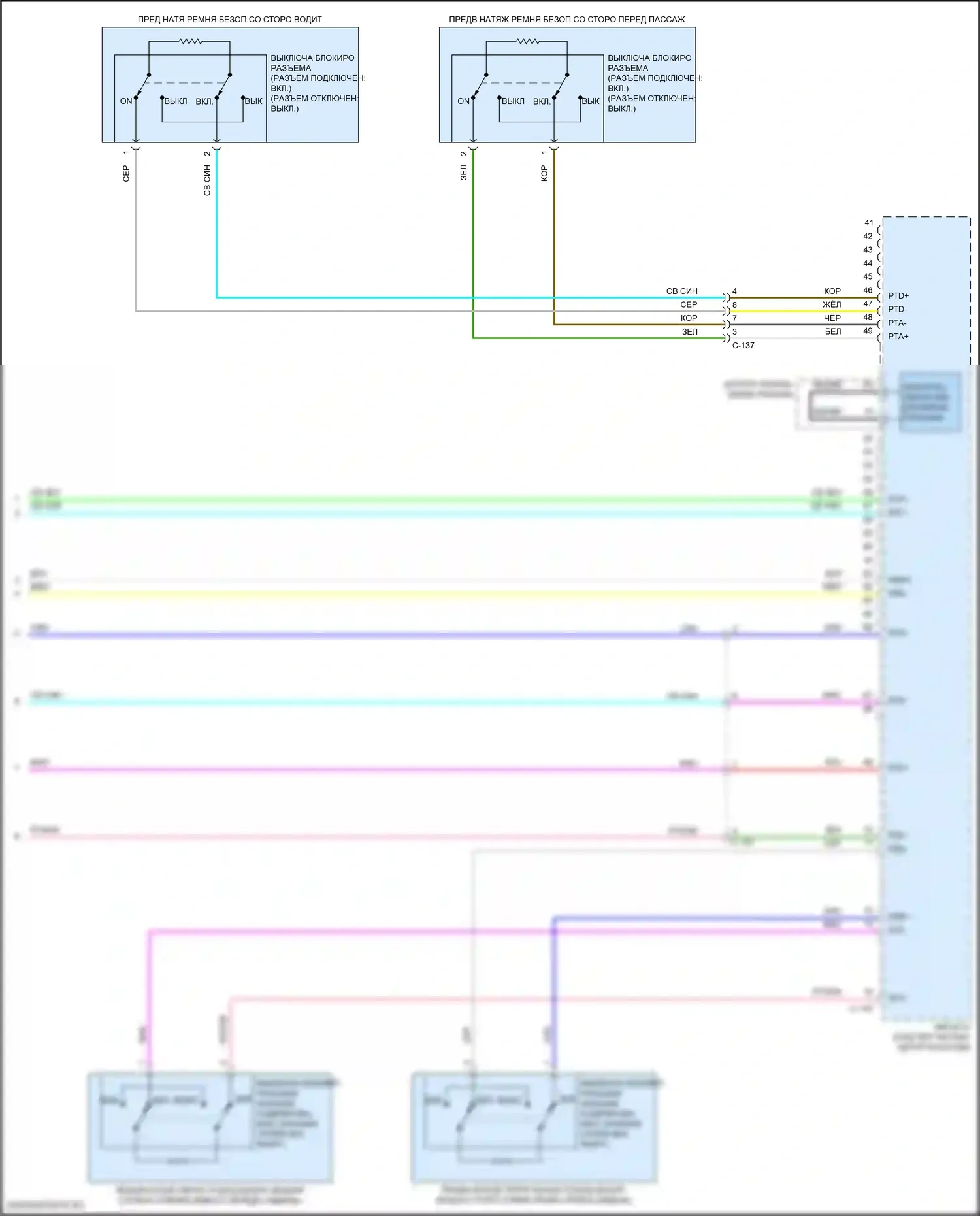 Eclipse Cross Mitsubishi I рестайлинг (2020-2024): Электросхема подушек безопасности (5 из 5) 